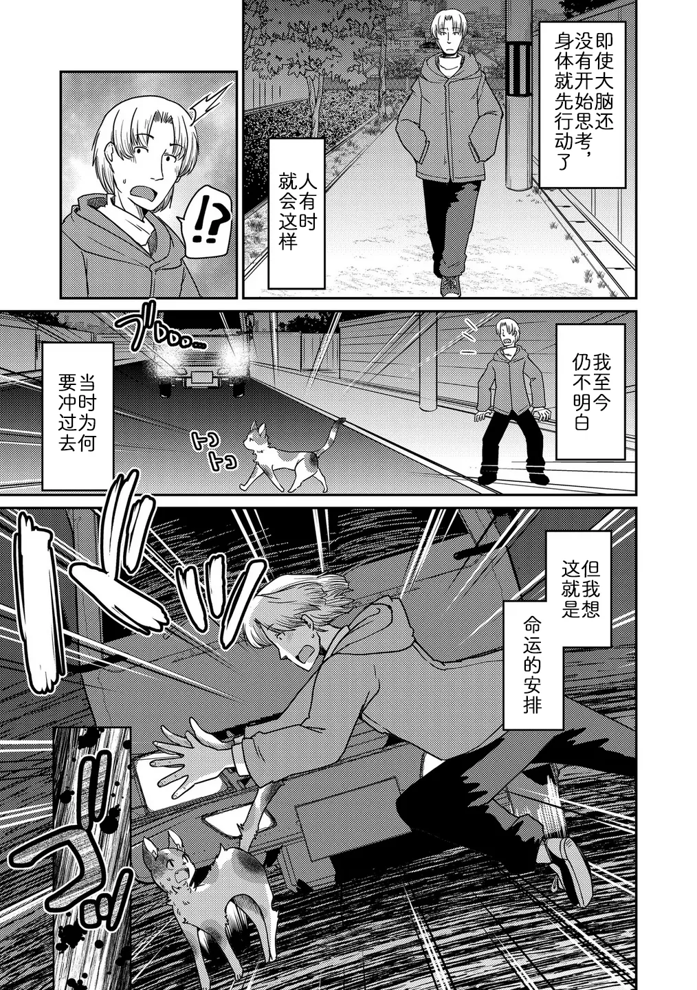 [Noraya (Setouchi Kurage)] 妖怪旅馆·上品堂【第3话】 [Chinese] [zc2333] 이미지 번호 3