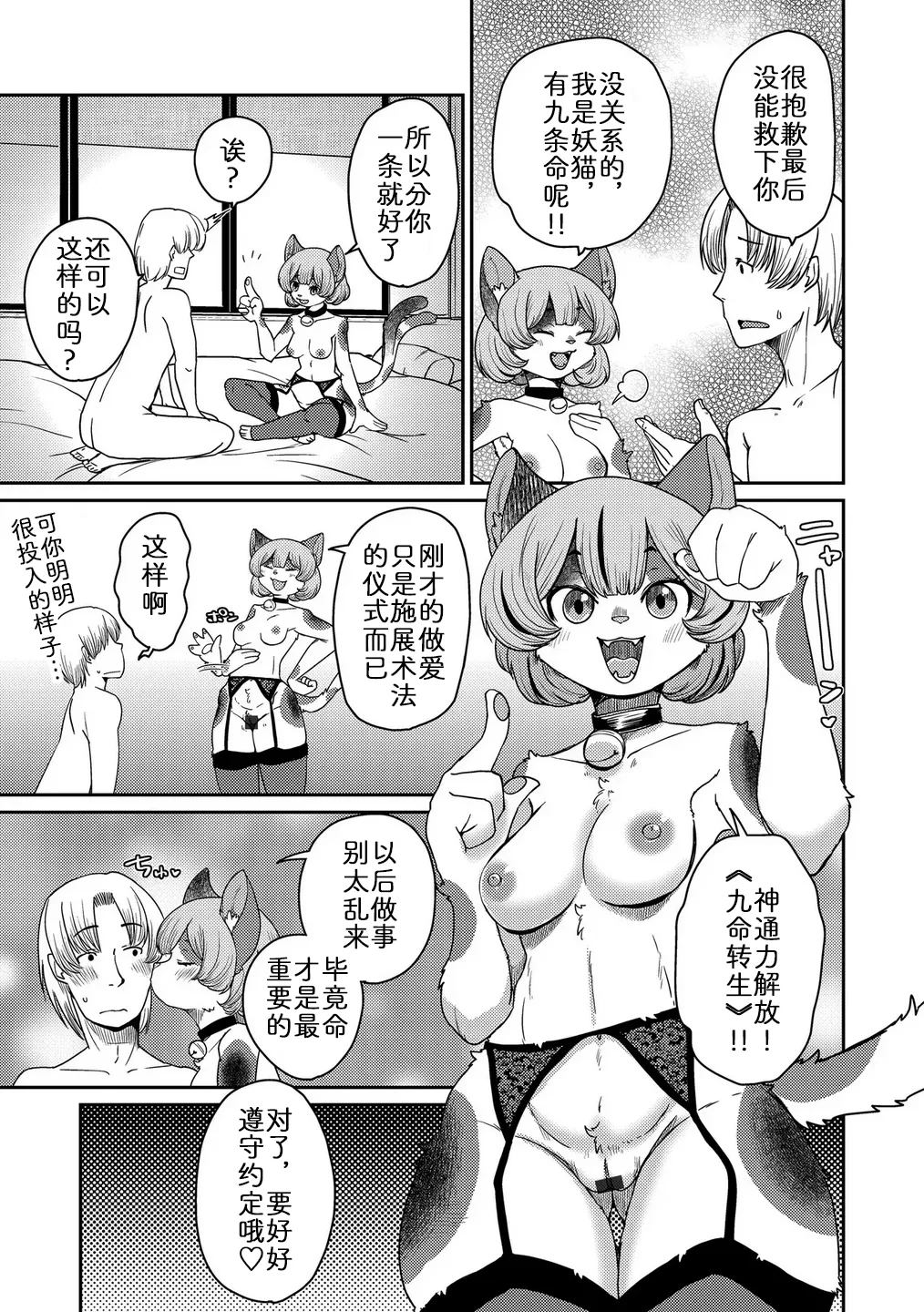 [Noraya (Setouchi Kurage)] 妖怪旅馆·上品堂【第3话】 [Chinese] [zc2333] 이미지 번호 27