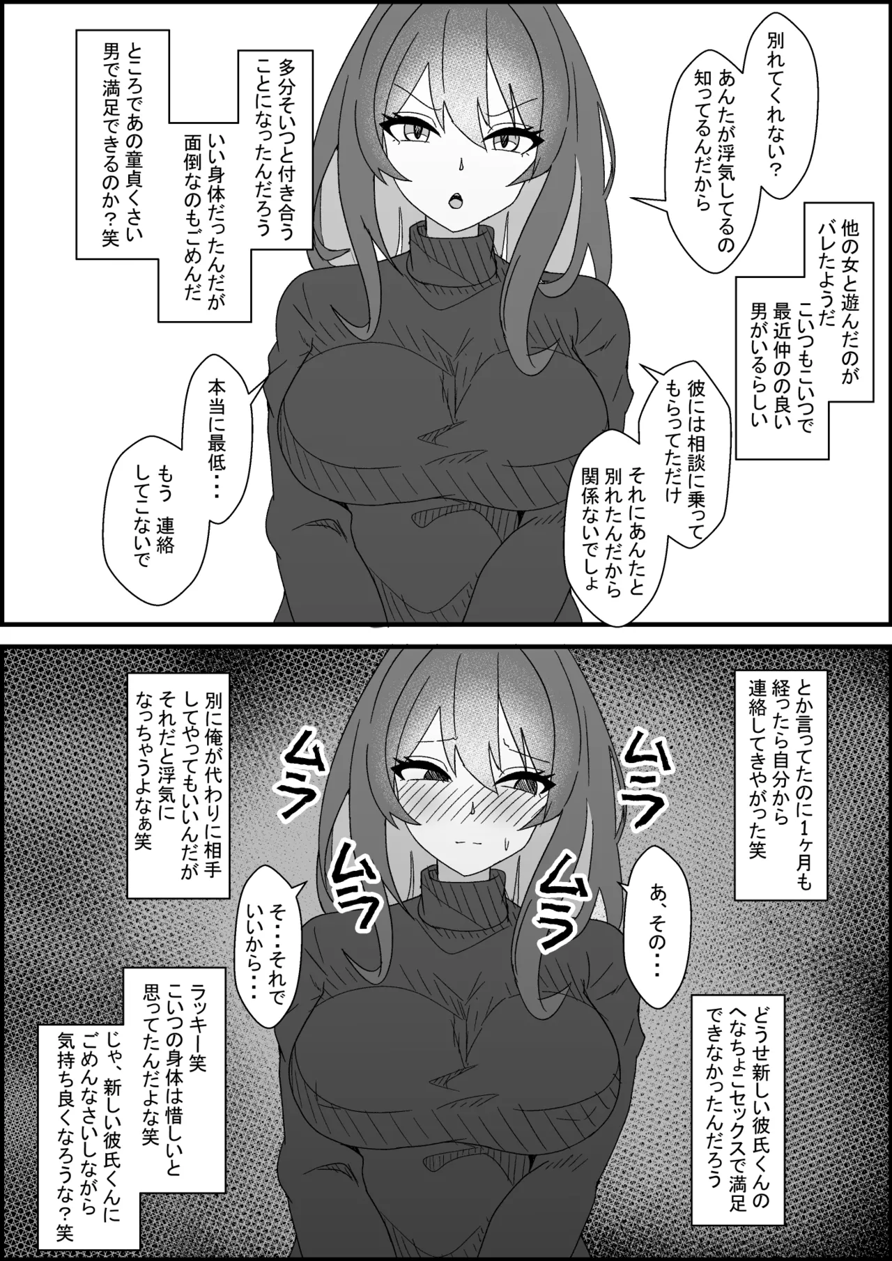 [ある] 性欲の強い元カノが今彼に満足できないらしいから寝取ってみる 图片编号 2