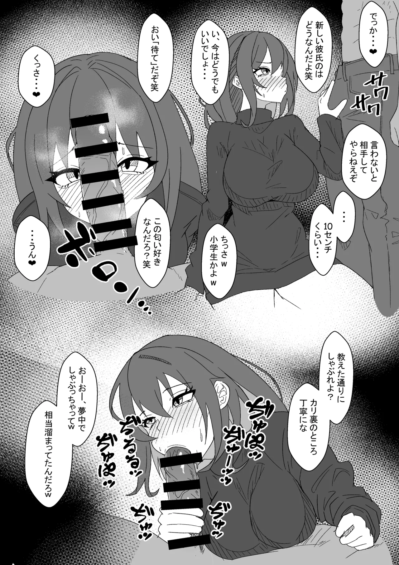 [ある] 性欲の強い元カノが今彼に満足できないらしいから寝取ってみる 图片编号 3