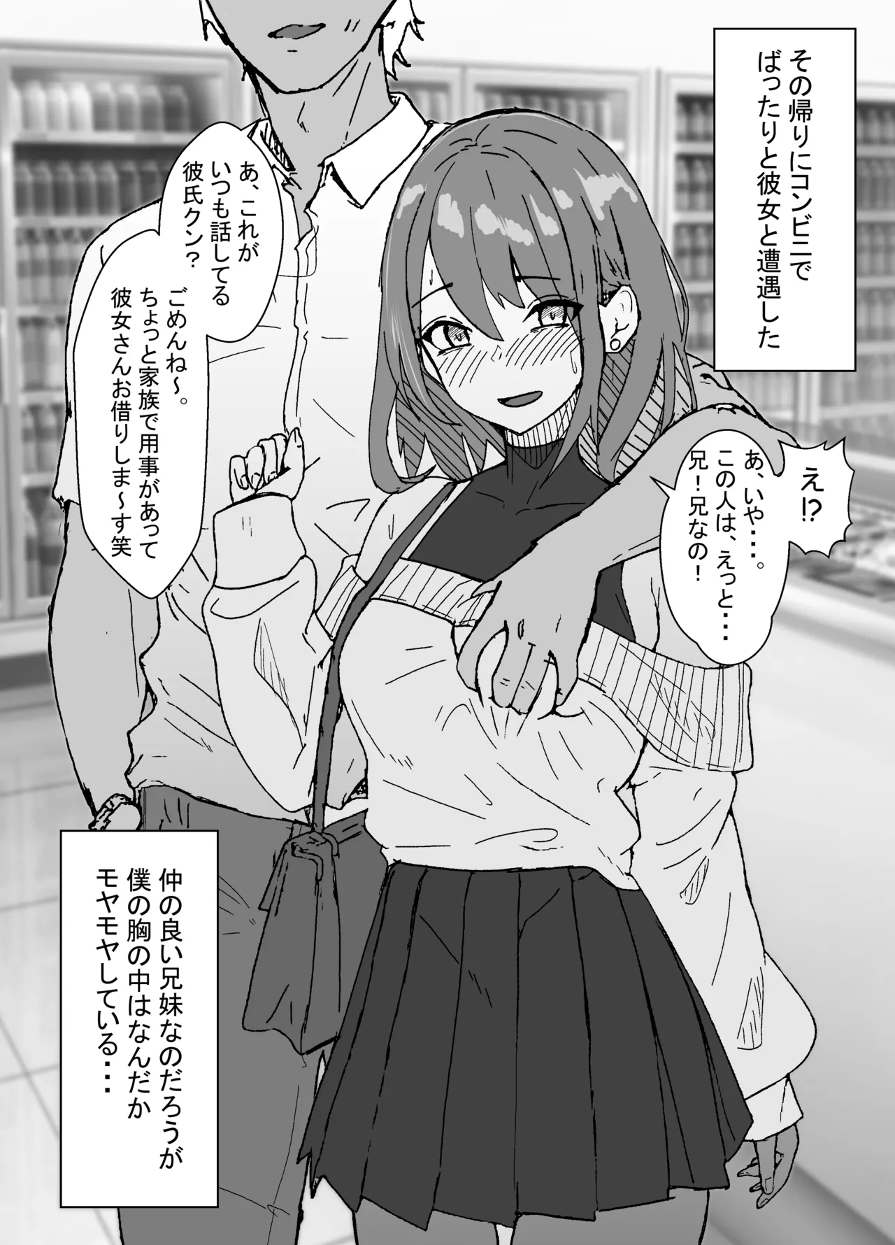 [ある] 彼女と付き合って１周年記念 图片编号 3