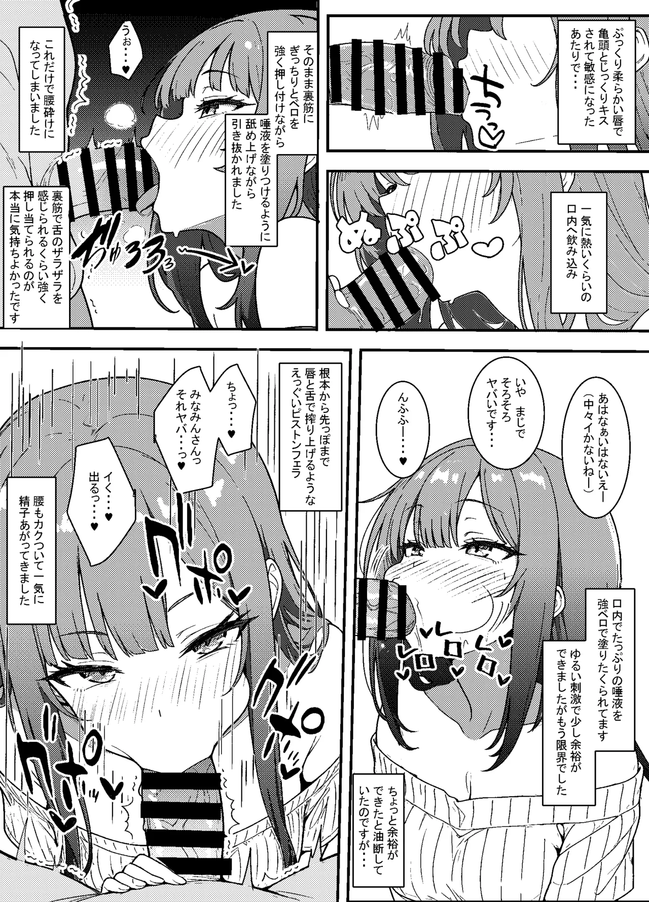 [ある] 初めての風俗で優勝したときのレポ漫画 前編4P＋女の子の 設定イラスト 画像番号 4