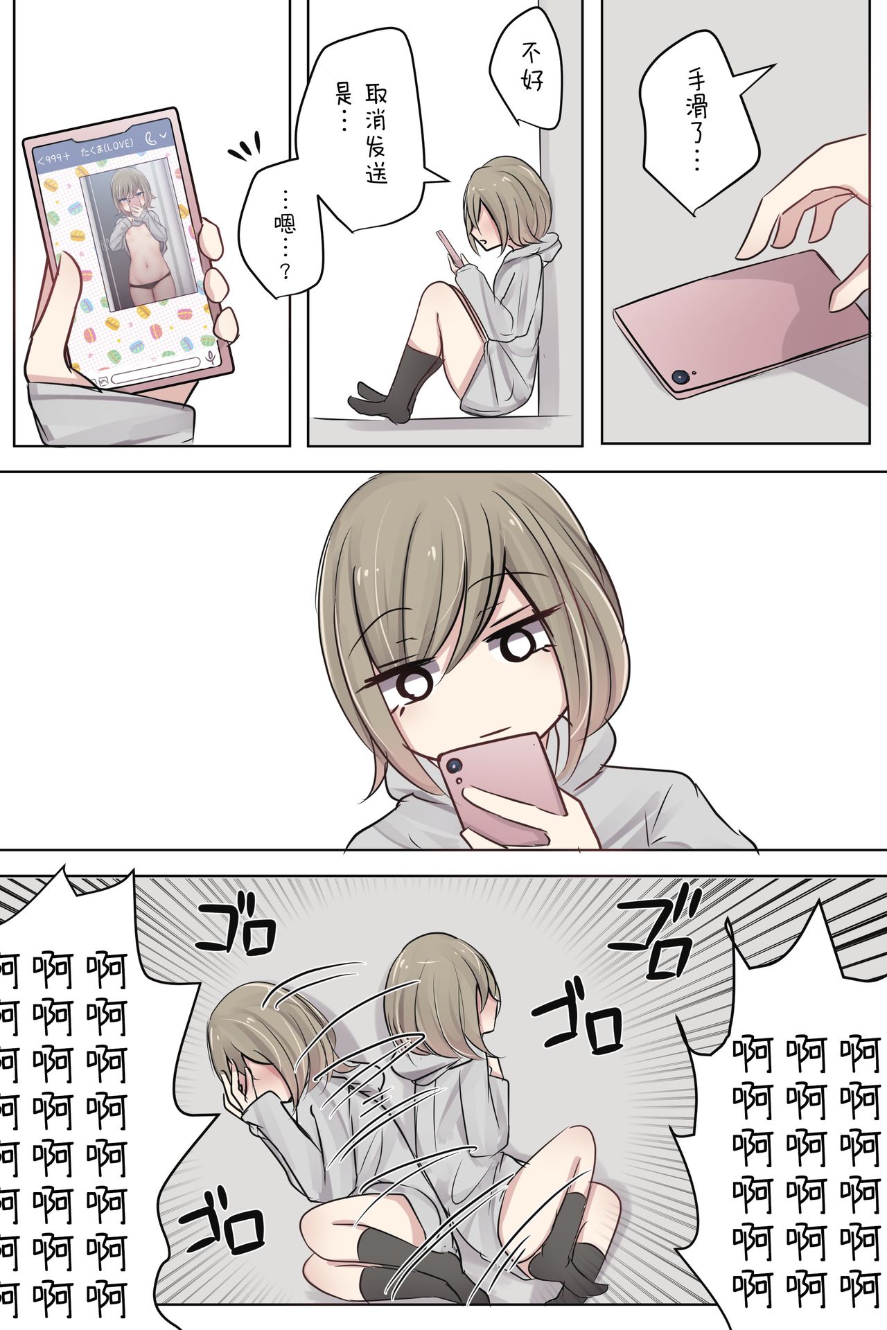 [Torimogura] Syojyobitti Sinyu-chan no muramura life [Chinese] [打嗝汉化组] [Pixiv] numero di immagine  13