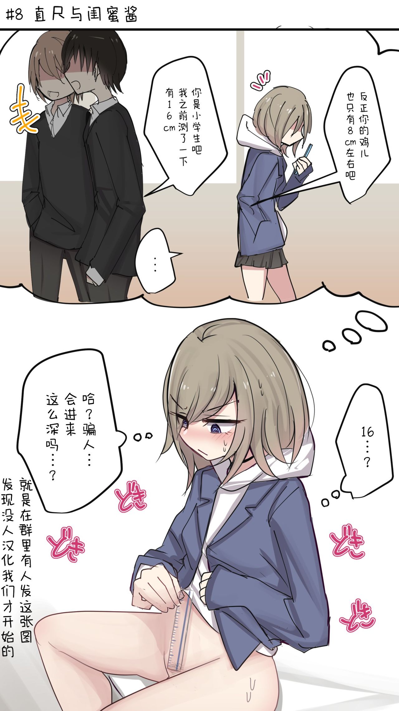 [Torimogura] Syojyobitti Sinyu-chan no muramura life [Chinese] [打嗝汉化组] [Pixiv] numero di immagine  15