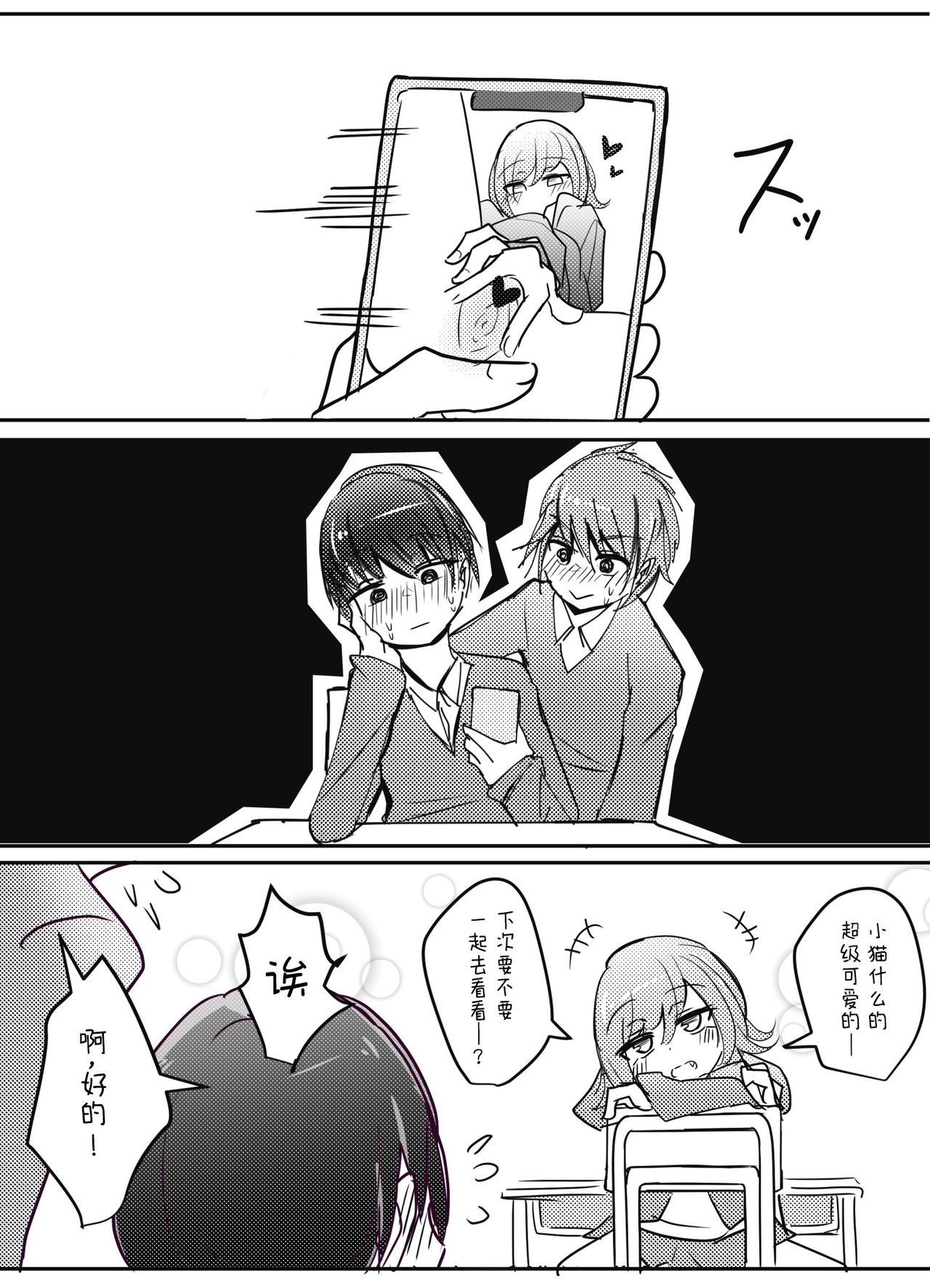 [Torimogura] Syojyobitti Sinyu-chan no muramura life [Chinese] [打嗝汉化组] [Pixiv] numero di immagine  18