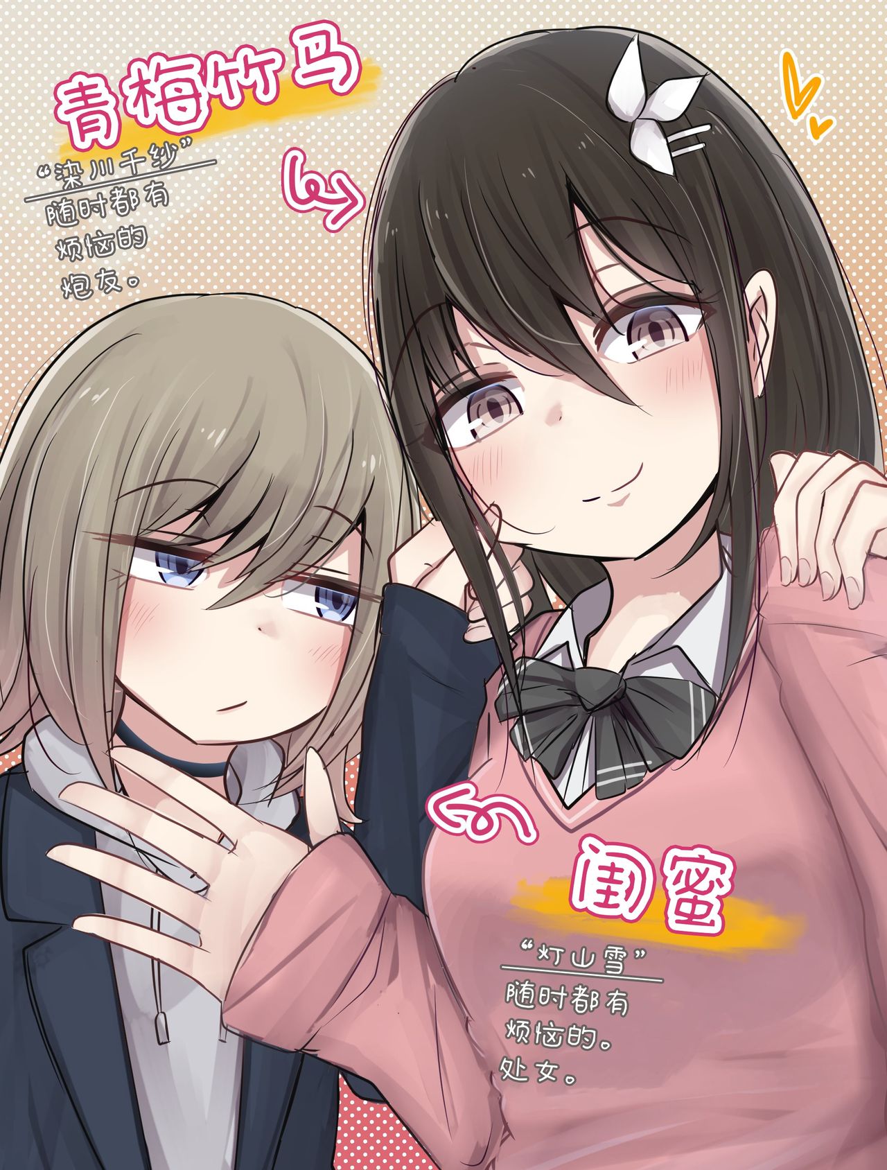 [Torimogura] Syojyobitti Sinyu-chan no muramura life [Chinese] [打嗝汉化组] [Pixiv] numero di immagine  22