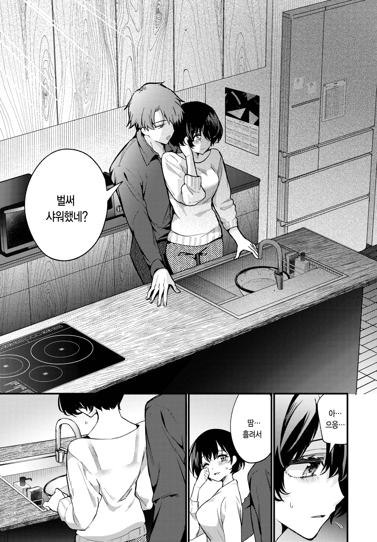 [Uchigawa] Ecchi Sengen | 엣찌 선언 (COMIC BAVEL 2025-07) [Korean] [Digital] image number 11