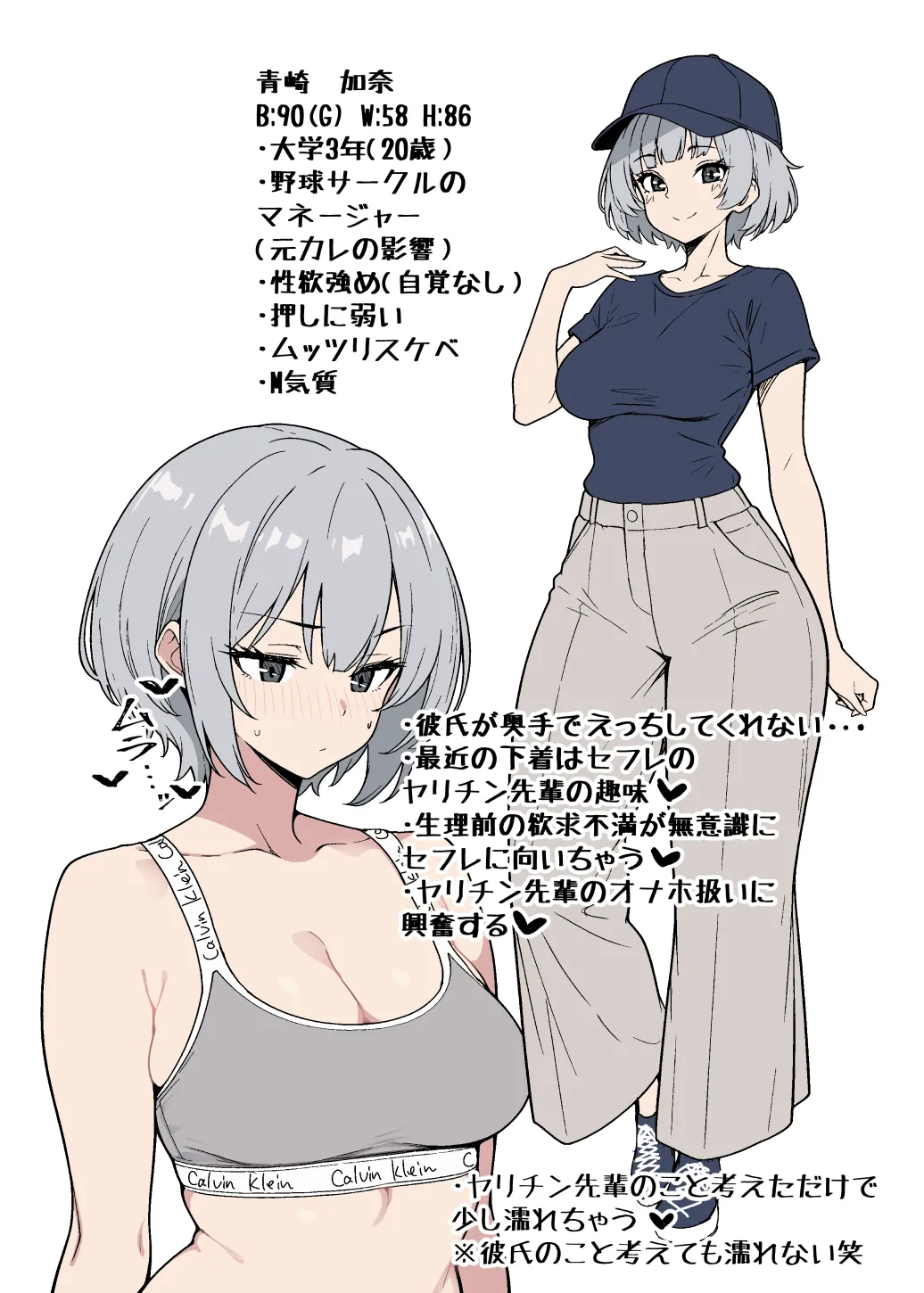 [ある] ヤリチン先輩の誘いを断れない彼氏持ちムッツリスケベJD image number 2