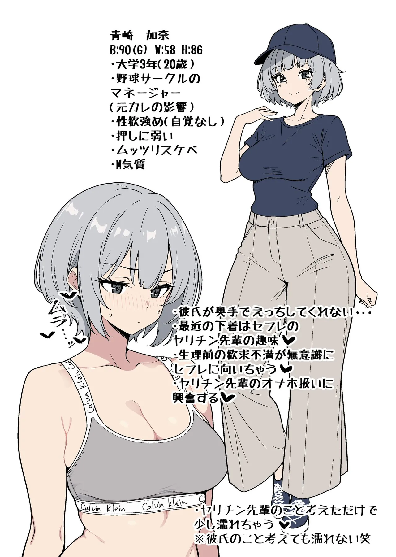 [ある] ヤリチン先輩の誘いを断れない彼氏持ちムッツリスケベJD image number 8