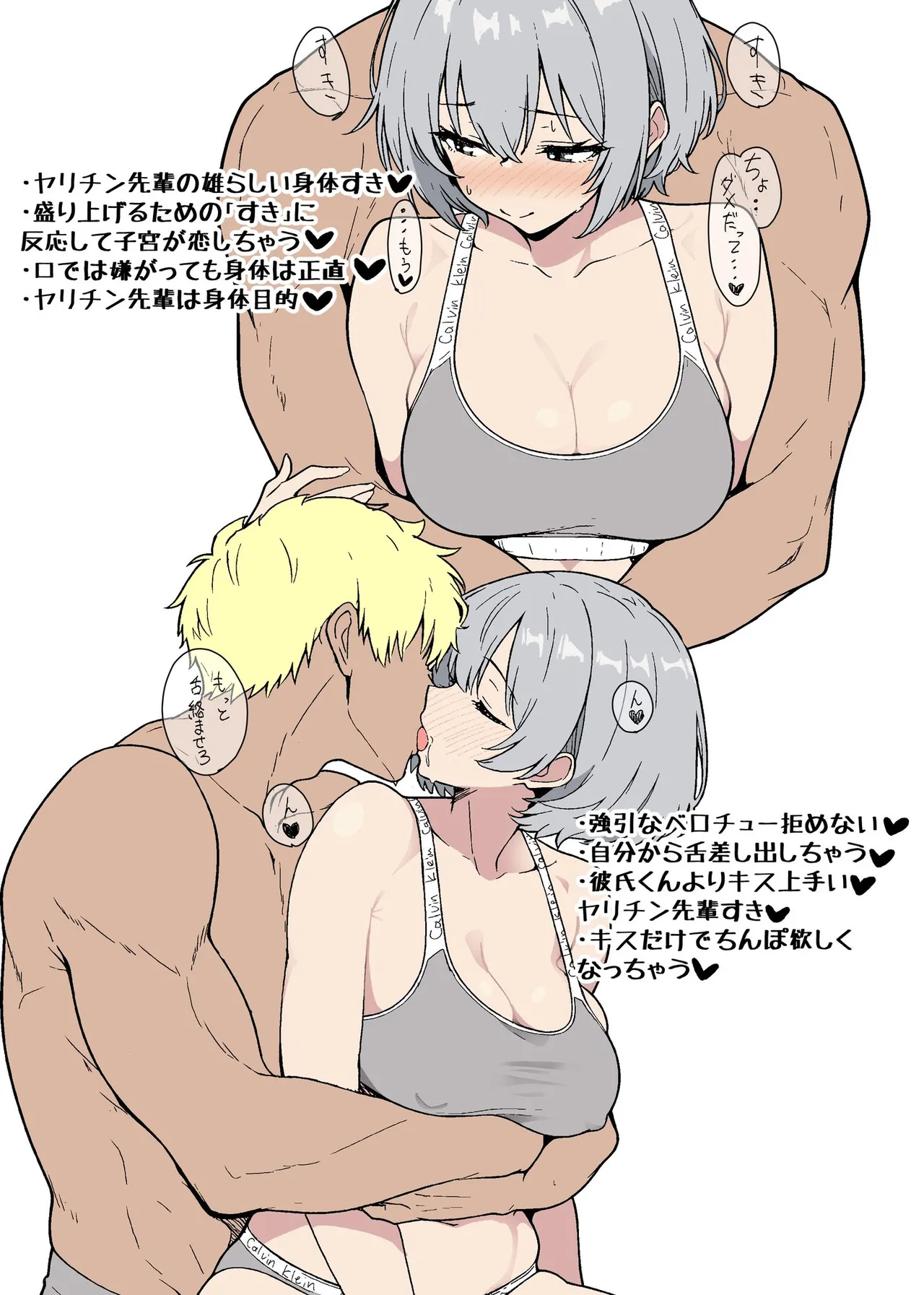 [ある] ヤリチン先輩の誘いを断れない彼氏持ちムッツリスケベJD image number 9