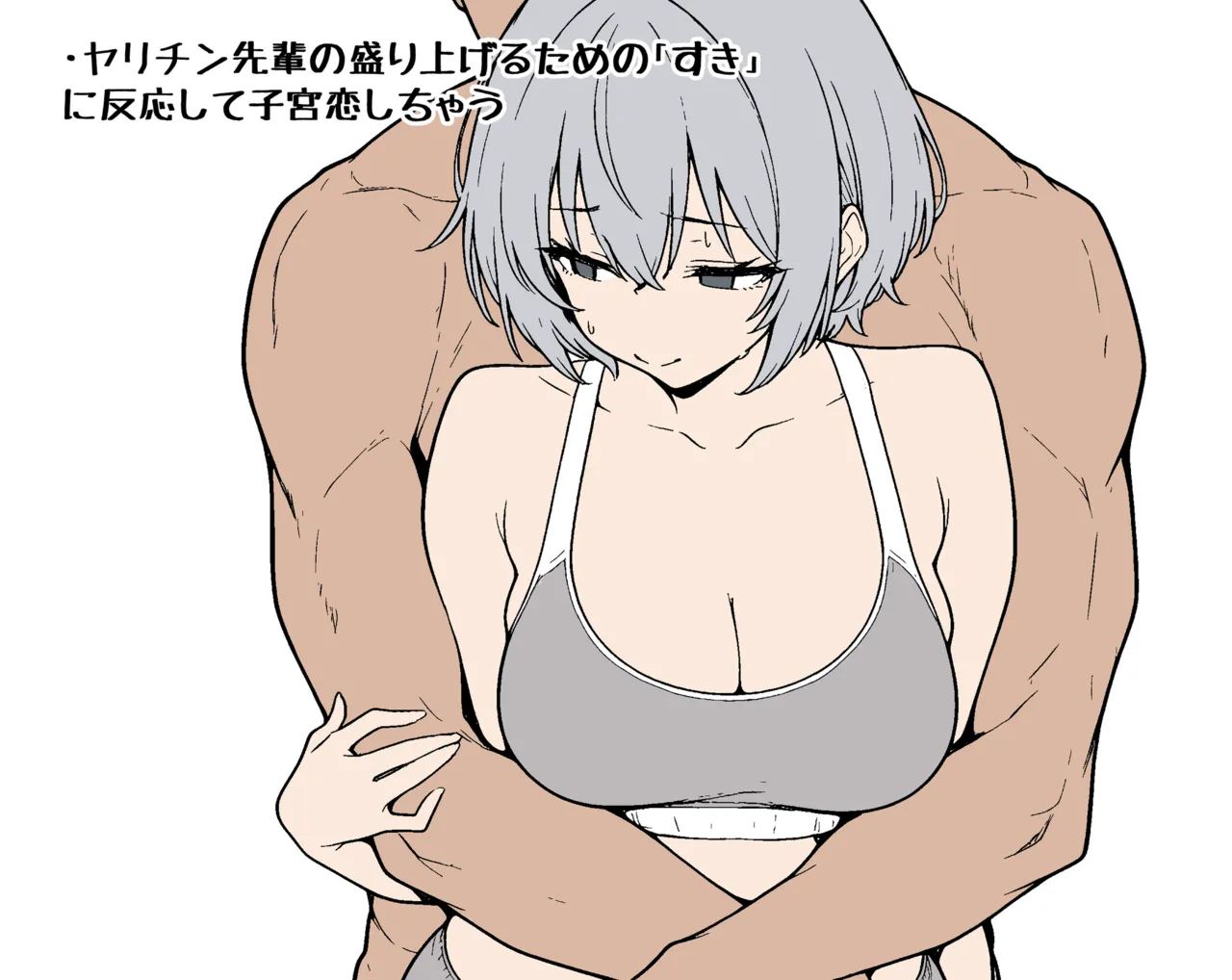 [ある] ヤリチン先輩の誘いを断れない彼氏持ちムッツリスケベJD image number 11