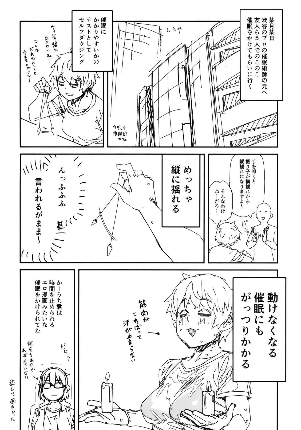 (COMITIA 153) [Shimimaru Seisakusho] Shimimaru's Diary image number 3