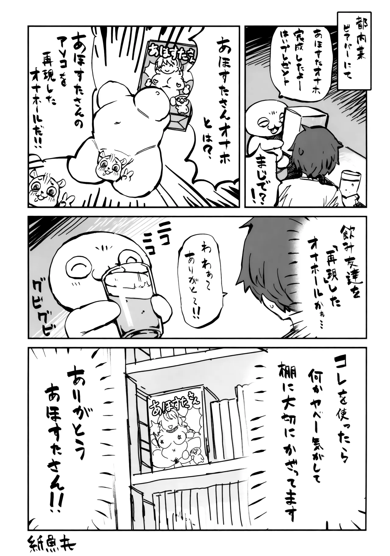 (COMITIA 153) [Shimimaru Seisakusho] Shimimaru's Diary image number 4