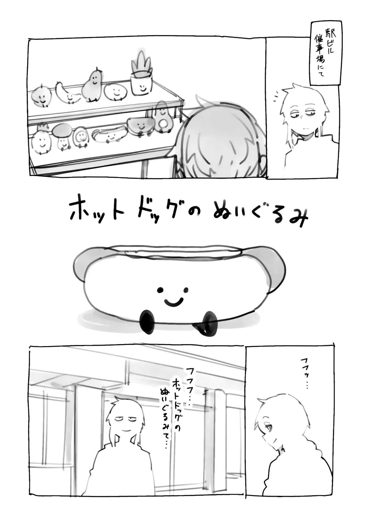 (COMITIA 153) [Shimimaru Seisakusho] Shimimaru's Diary image number 5