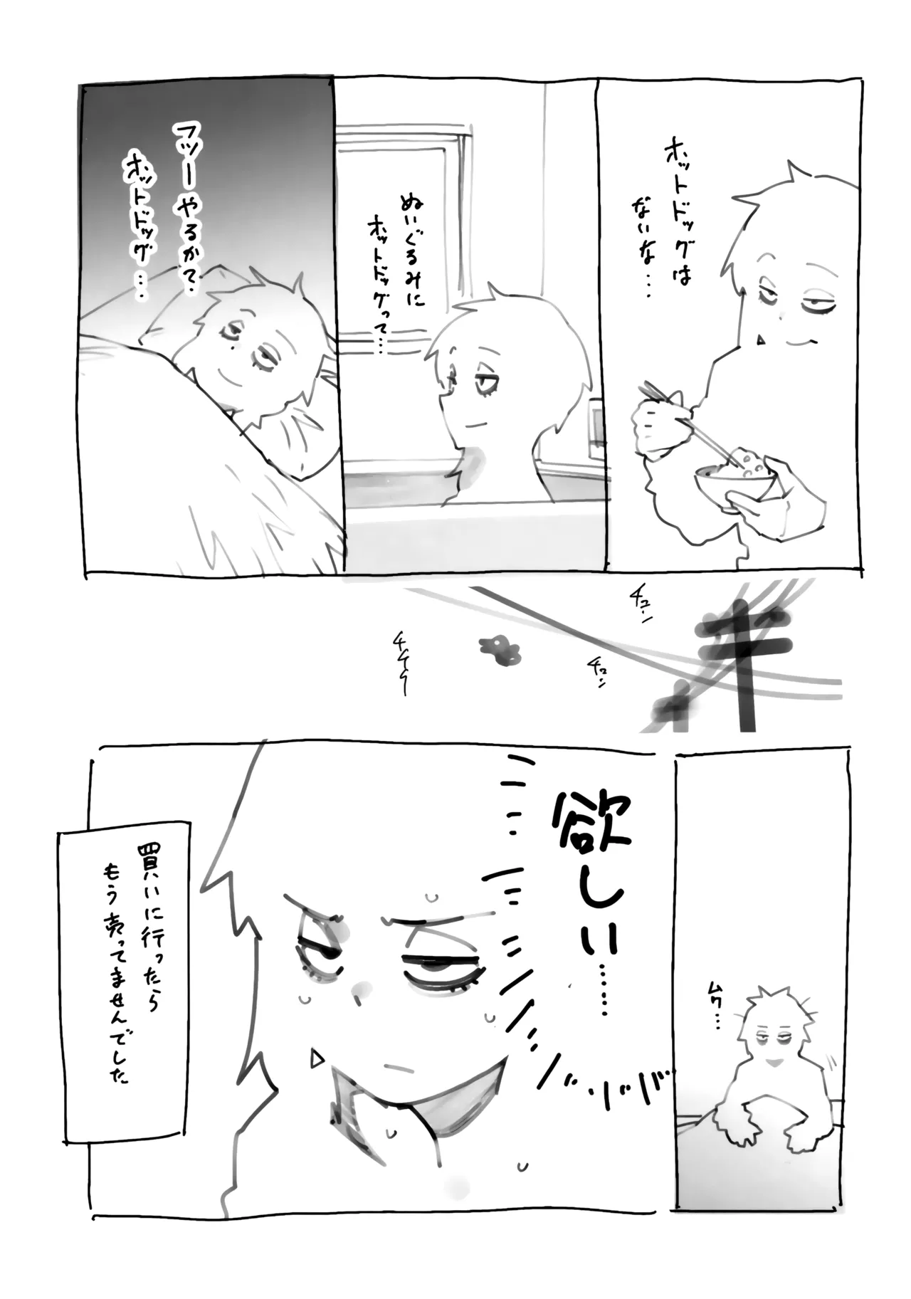 (COMITIA 153) [Shimimaru Seisakusho] Shimimaru's Diary image number 6