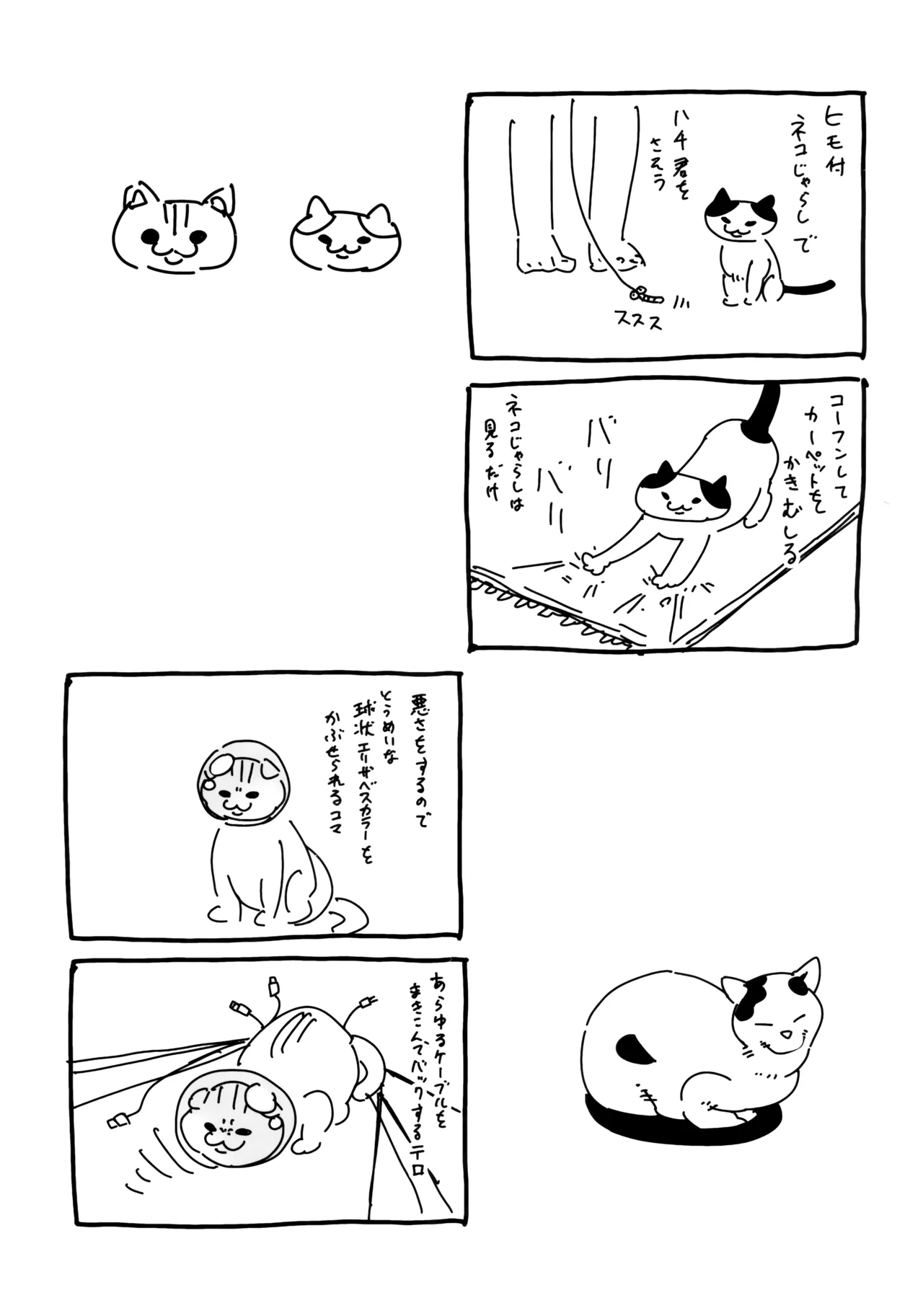 (COMITIA 153) [Shimimaru Seisakusho] Shimimaru's Diary image number 8