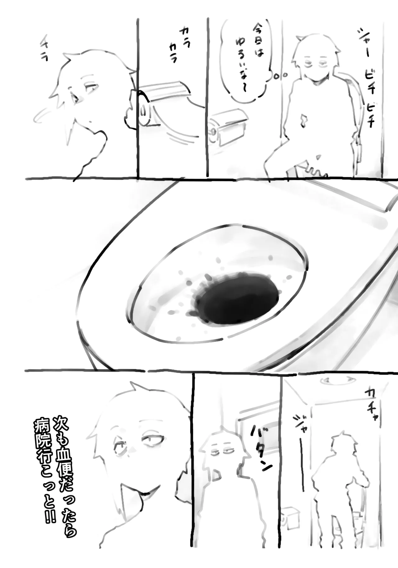 (COMITIA 153) [Shimimaru Seisakusho] Shimimaru's Diary image number 11