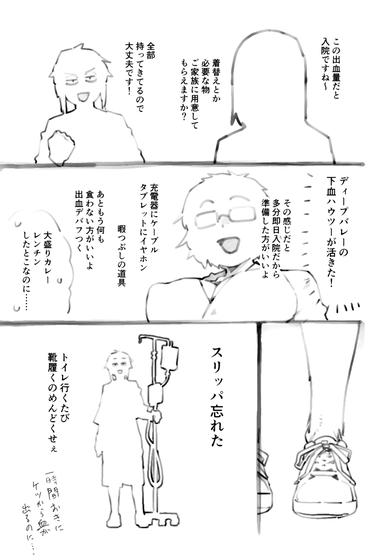 (COMITIA 153) [Shimimaru Seisakusho] Shimimaru's Diary image number 12