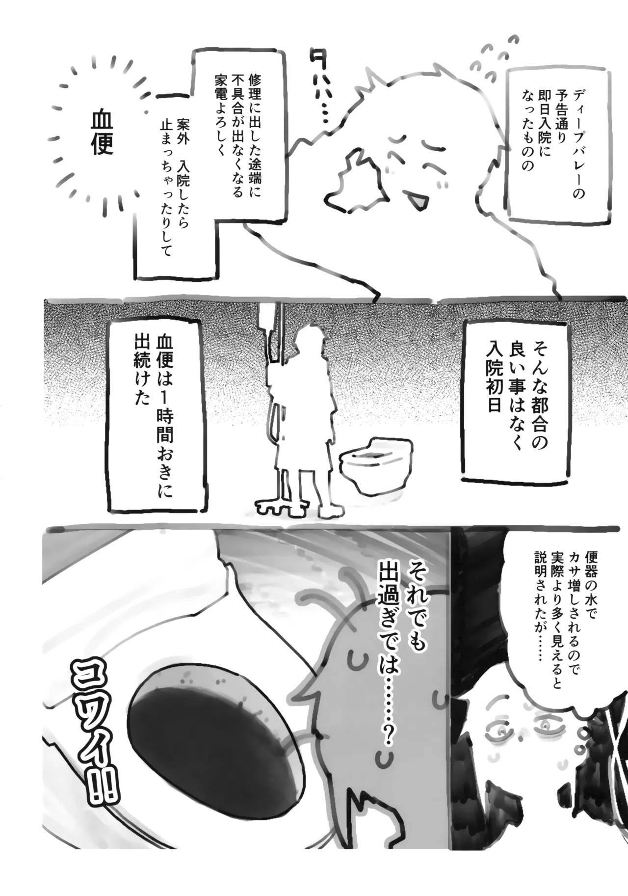 (COMITIA 153) [Shimimaru Seisakusho] Shimimaru's Diary image number 15