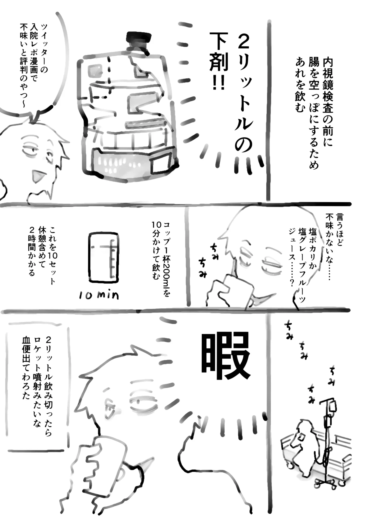 (COMITIA 153) [Shimimaru Seisakusho] Shimimaru's Diary image number 16