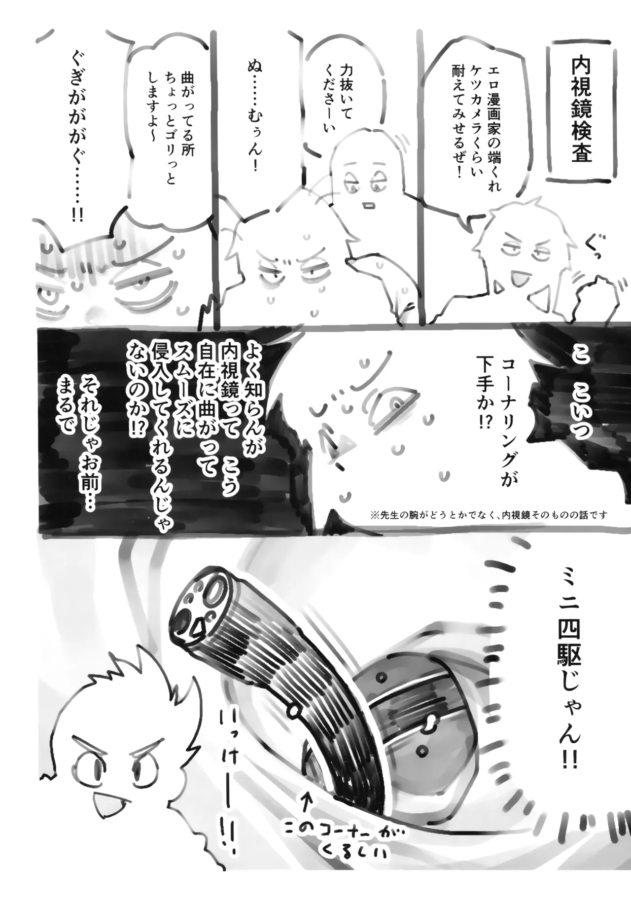 (COMITIA 153) [Shimimaru Seisakusho] Shimimaru's Diary image number 17