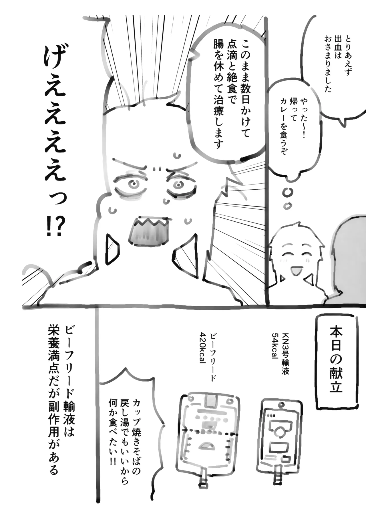 (COMITIA 153) [Shimimaru Seisakusho] Shimimaru's Diary image number 19