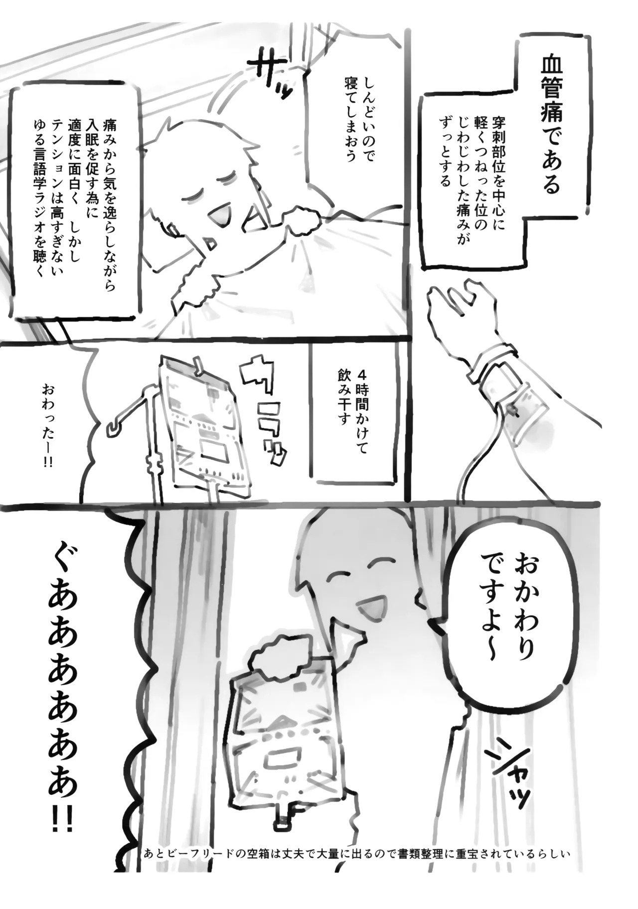 (COMITIA 153) [Shimimaru Seisakusho] Shimimaru's Diary image number 20