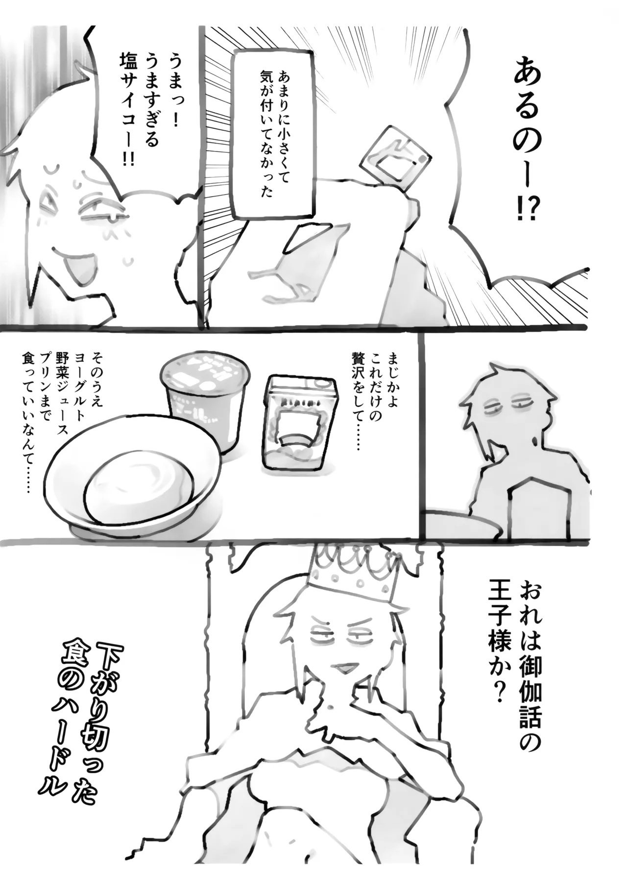 (COMITIA 153) [Shimimaru Seisakusho] Shimimaru's Diary image number 24