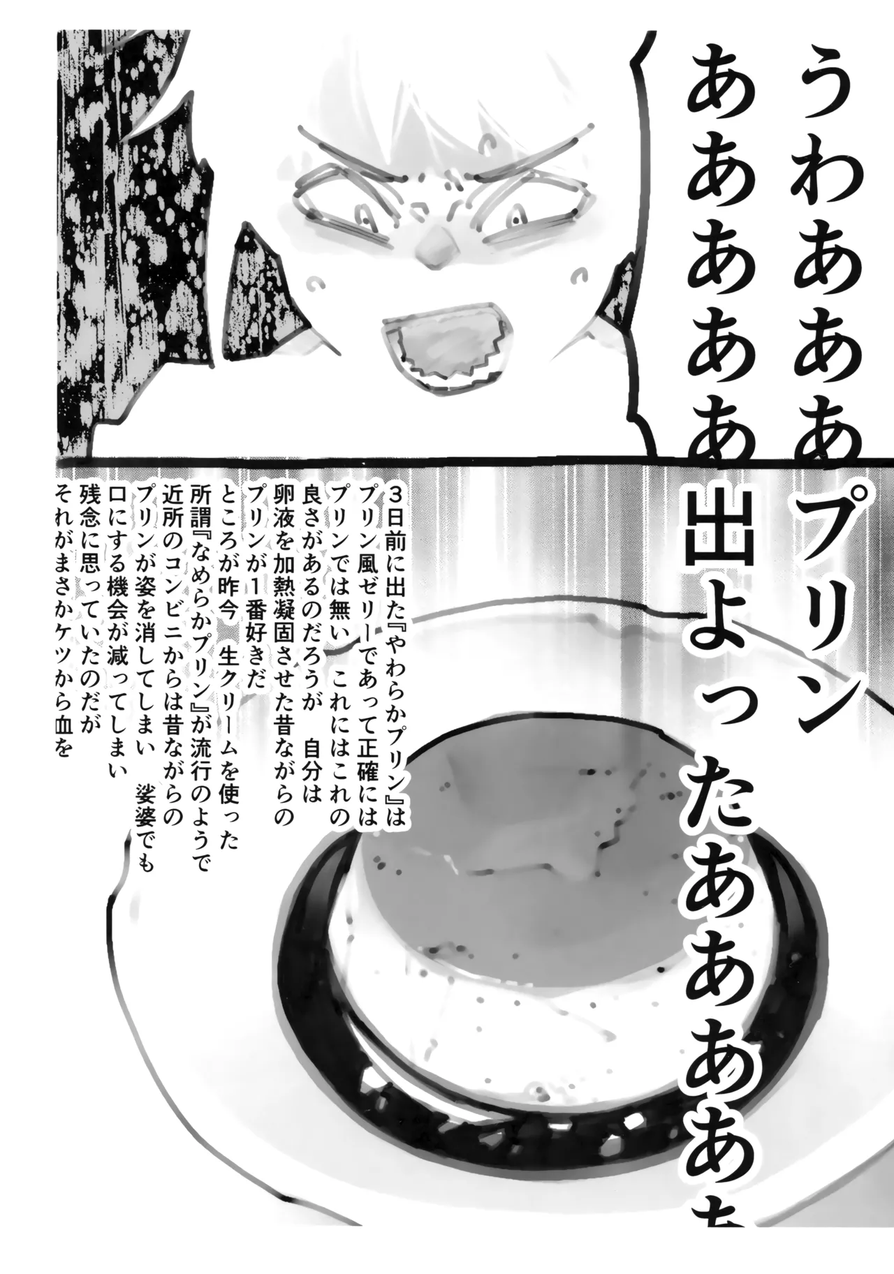 (COMITIA 153) [Shimimaru Seisakusho] Shimimaru's Diary image number 25