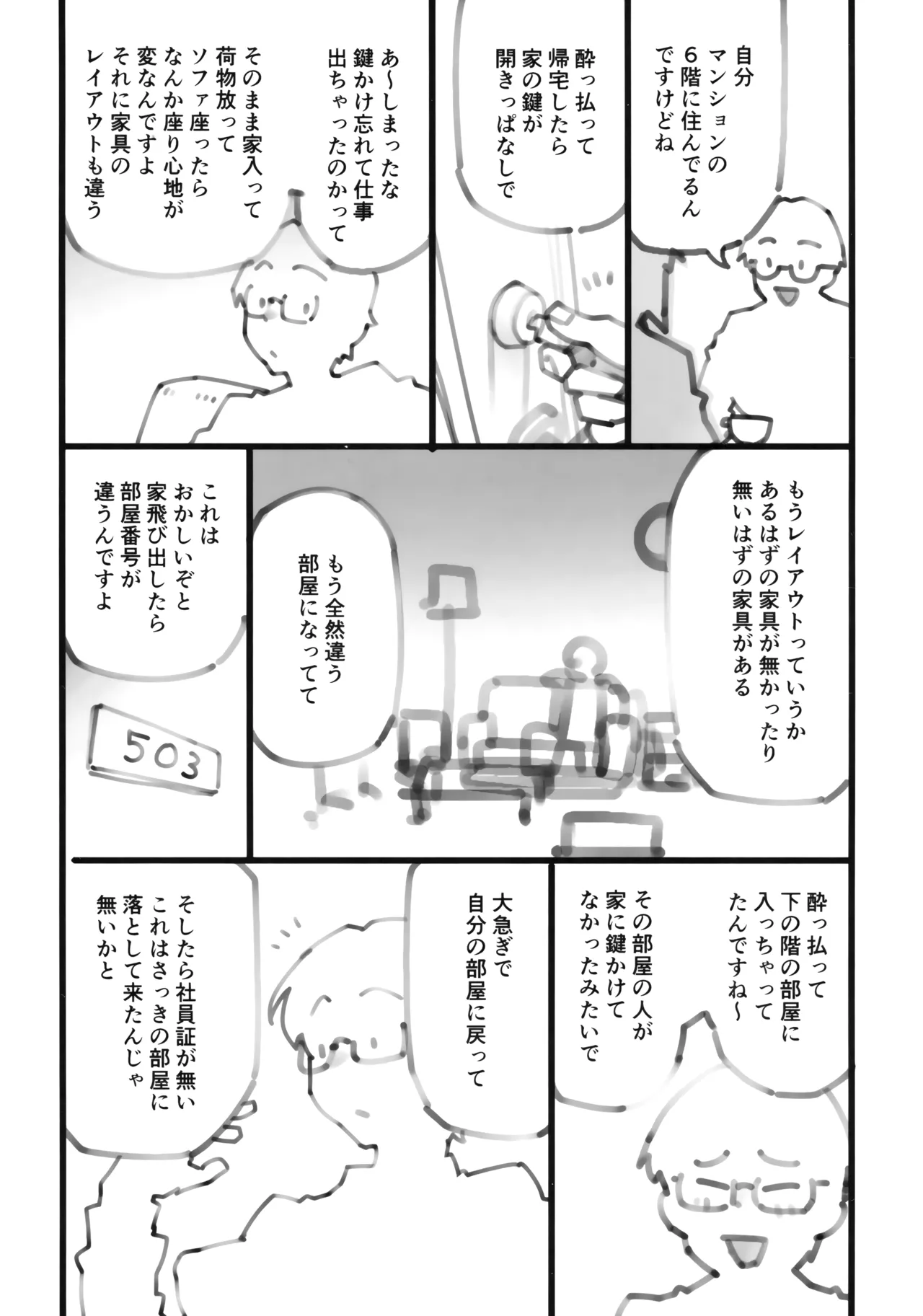 (COMITIA 153) [Shimimaru Seisakusho] Shimimaru's Diary image number 27