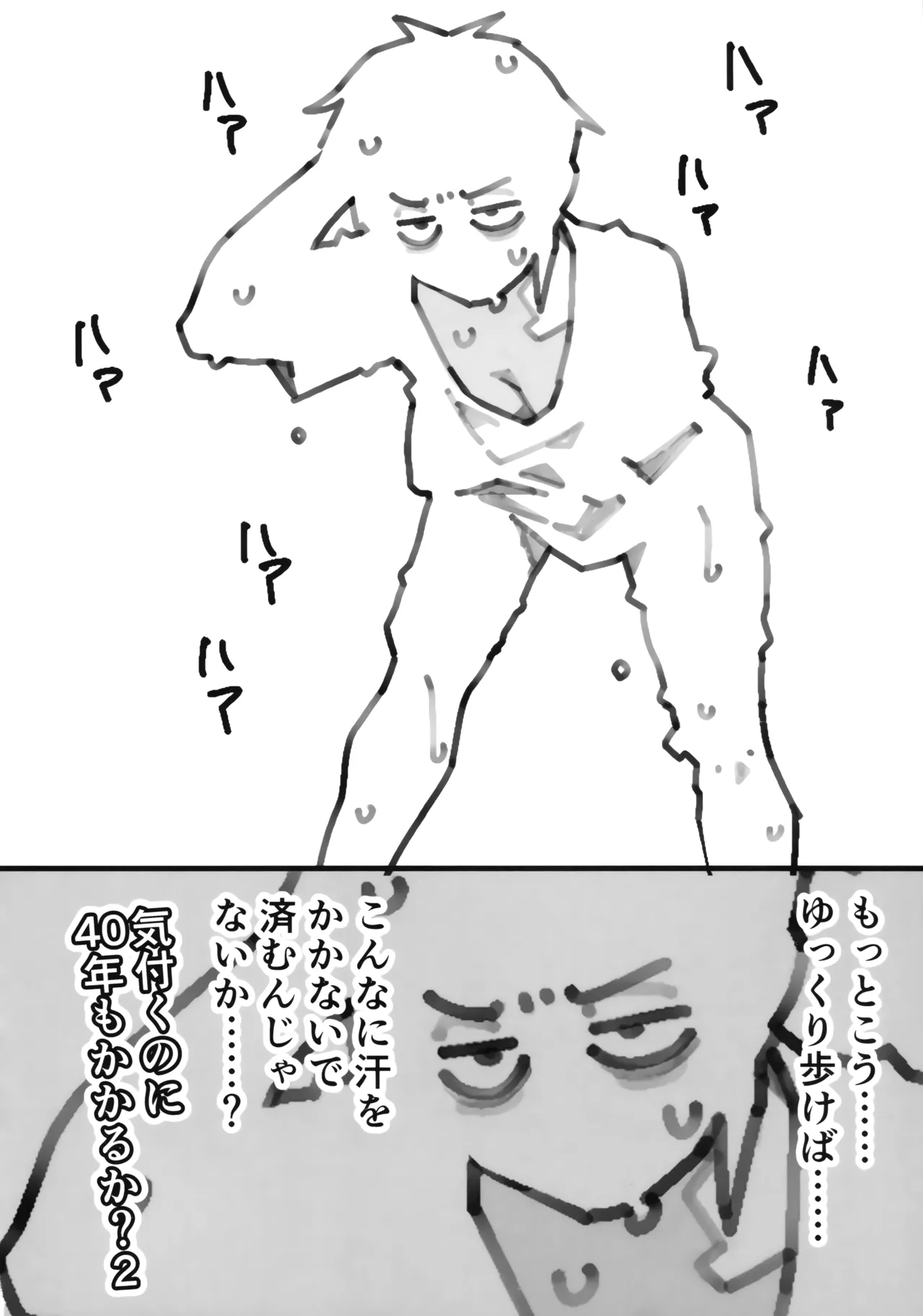 (COMITIA 153) [Shimimaru Seisakusho] Shimimaru's Diary image number 29