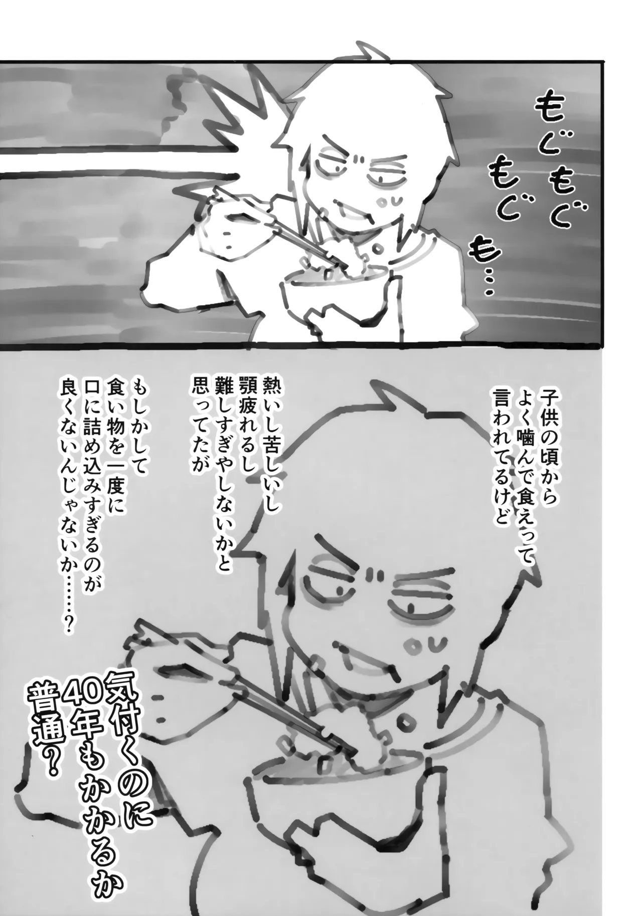 (COMITIA 153) [Shimimaru Seisakusho] Shimimaru's Diary image number 30