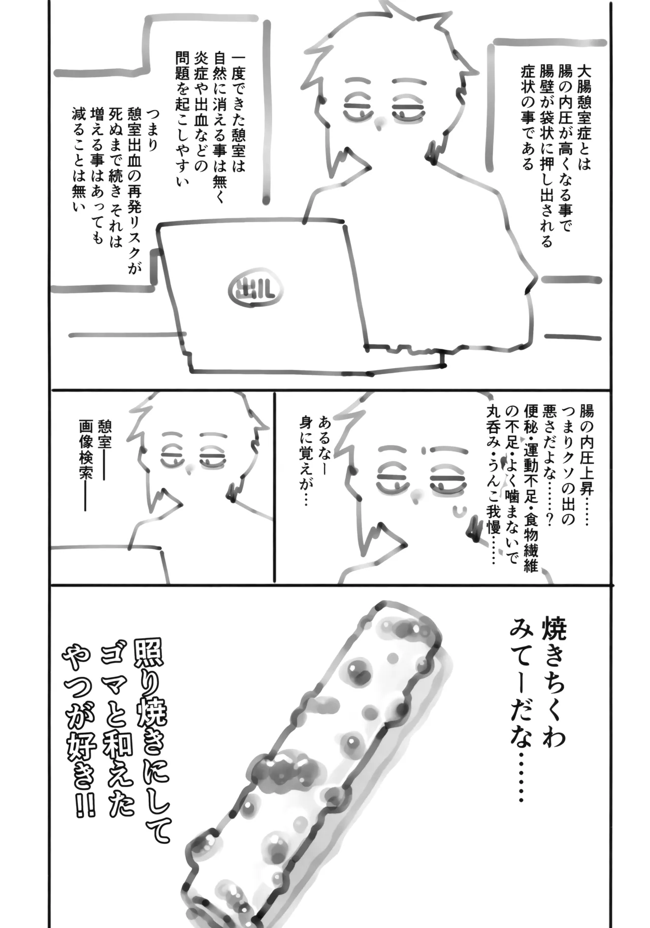 (COMITIA 153) [Shimimaru Seisakusho] Shimimaru's Diary image number 32