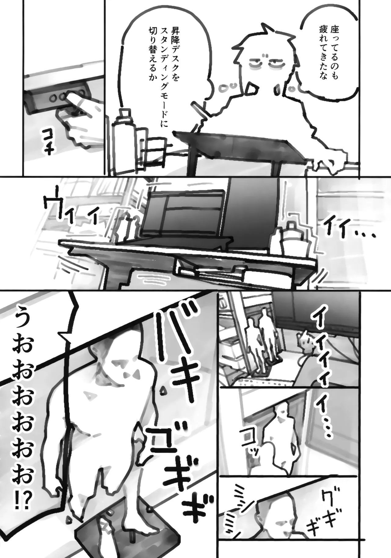 (COMITIA 153) [Shimimaru Seisakusho] Shimimaru's Diary image number 33