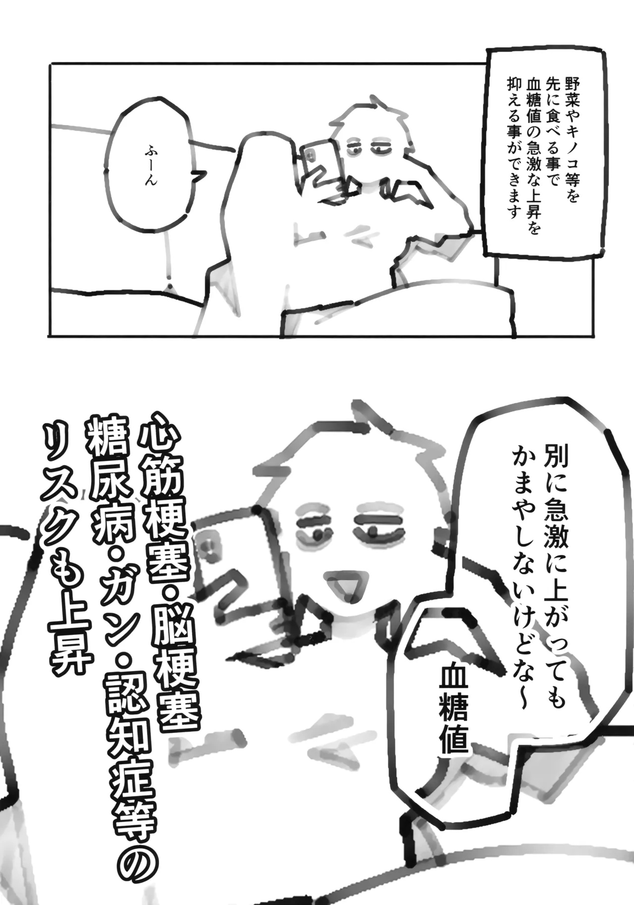 (COMITIA 153) [Shimimaru Seisakusho] Shimimaru's Diary image number 34