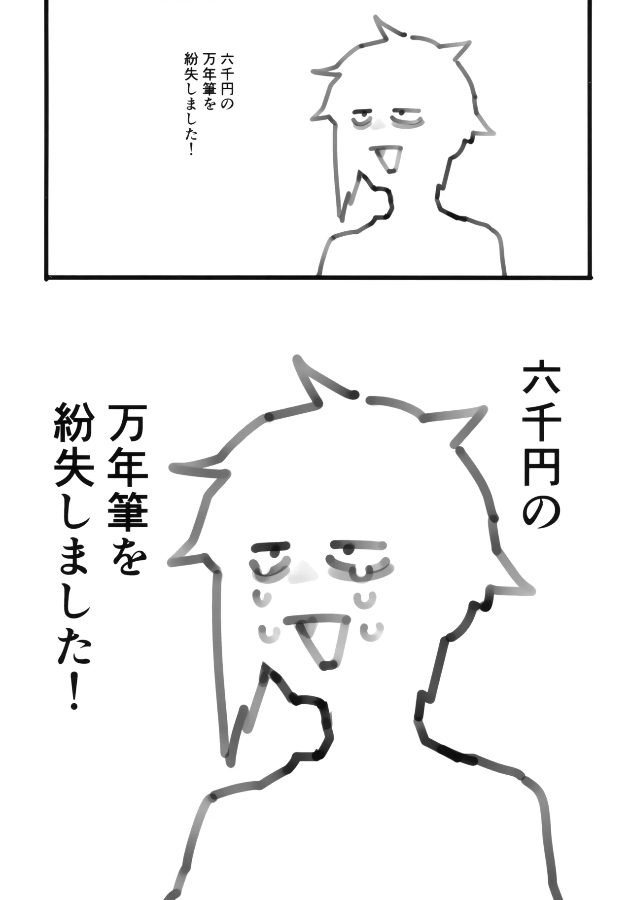 (COMITIA 153) [Shimimaru Seisakusho] Shimimaru's Diary image number 35