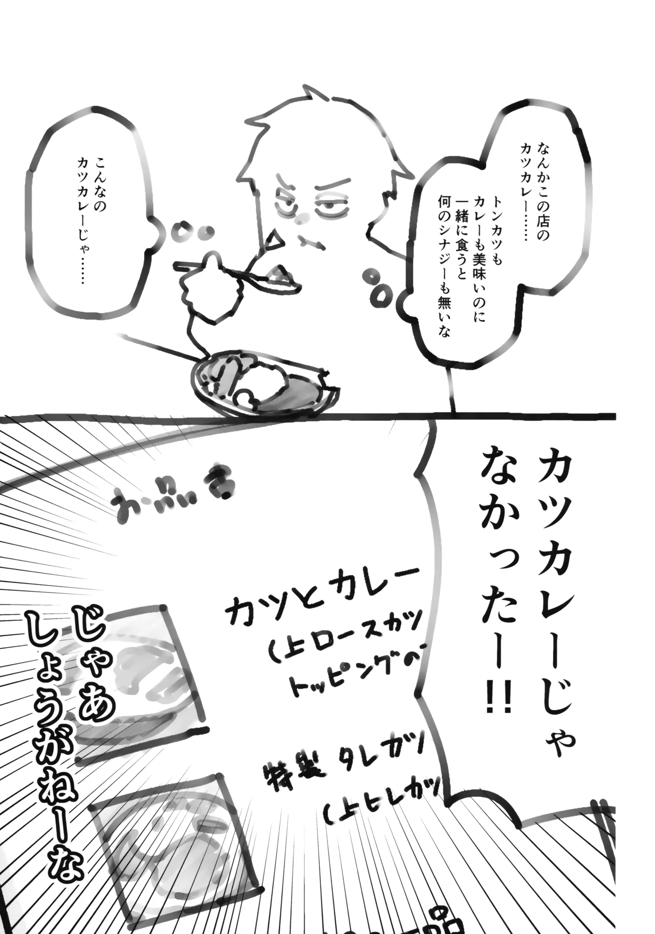 (COMITIA 153) [Shimimaru Seisakusho] Shimimaru's Diary image number 36