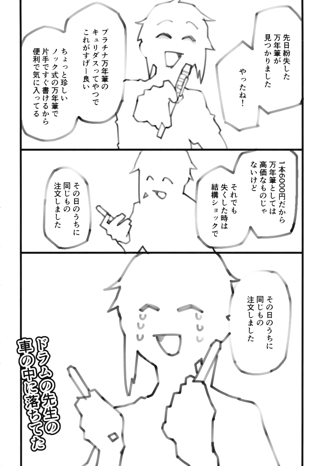 (COMITIA 153) [Shimimaru Seisakusho] Shimimaru's Diary image number 37