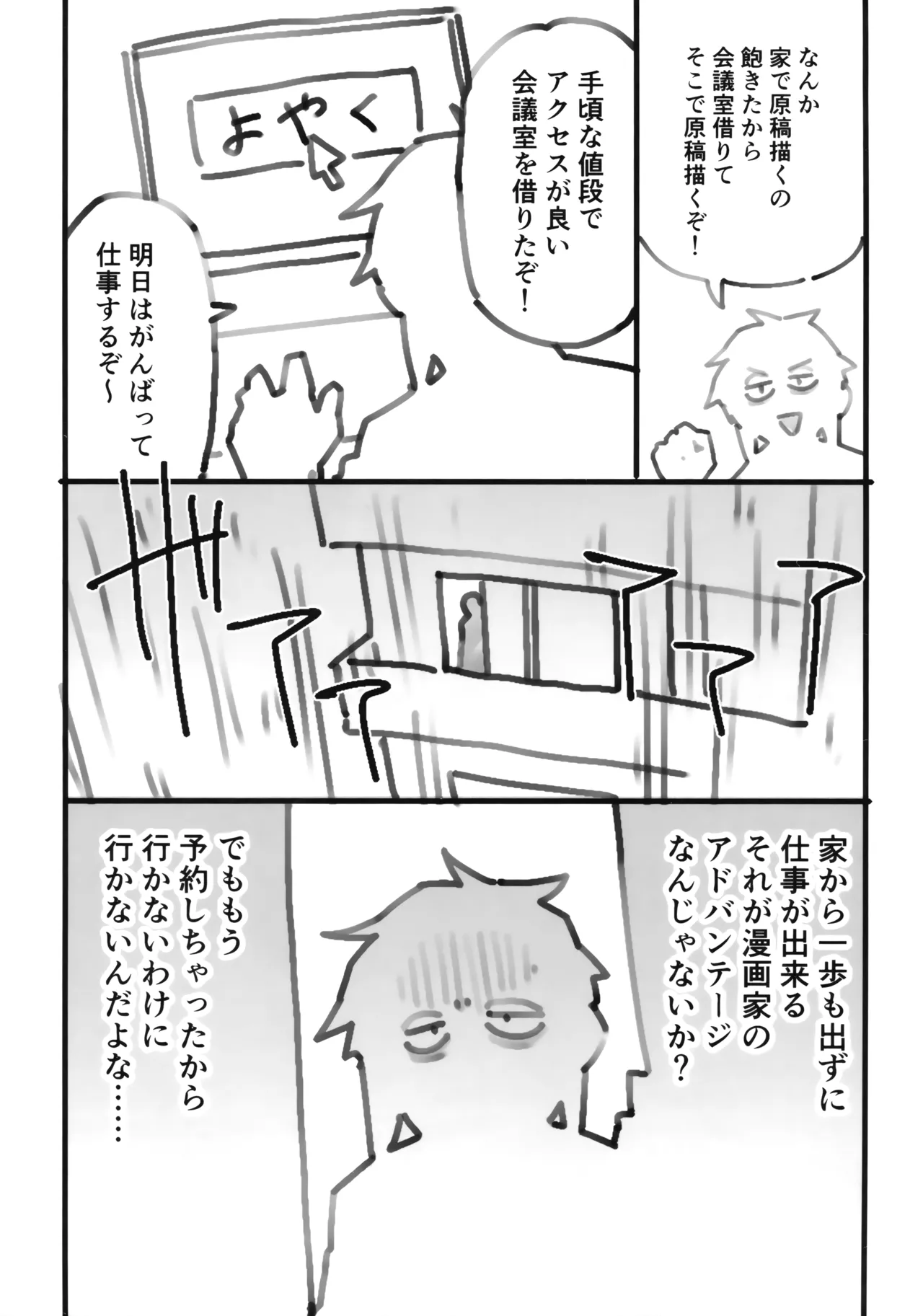 (COMITIA 153) [Shimimaru Seisakusho] Shimimaru's Diary image number 38