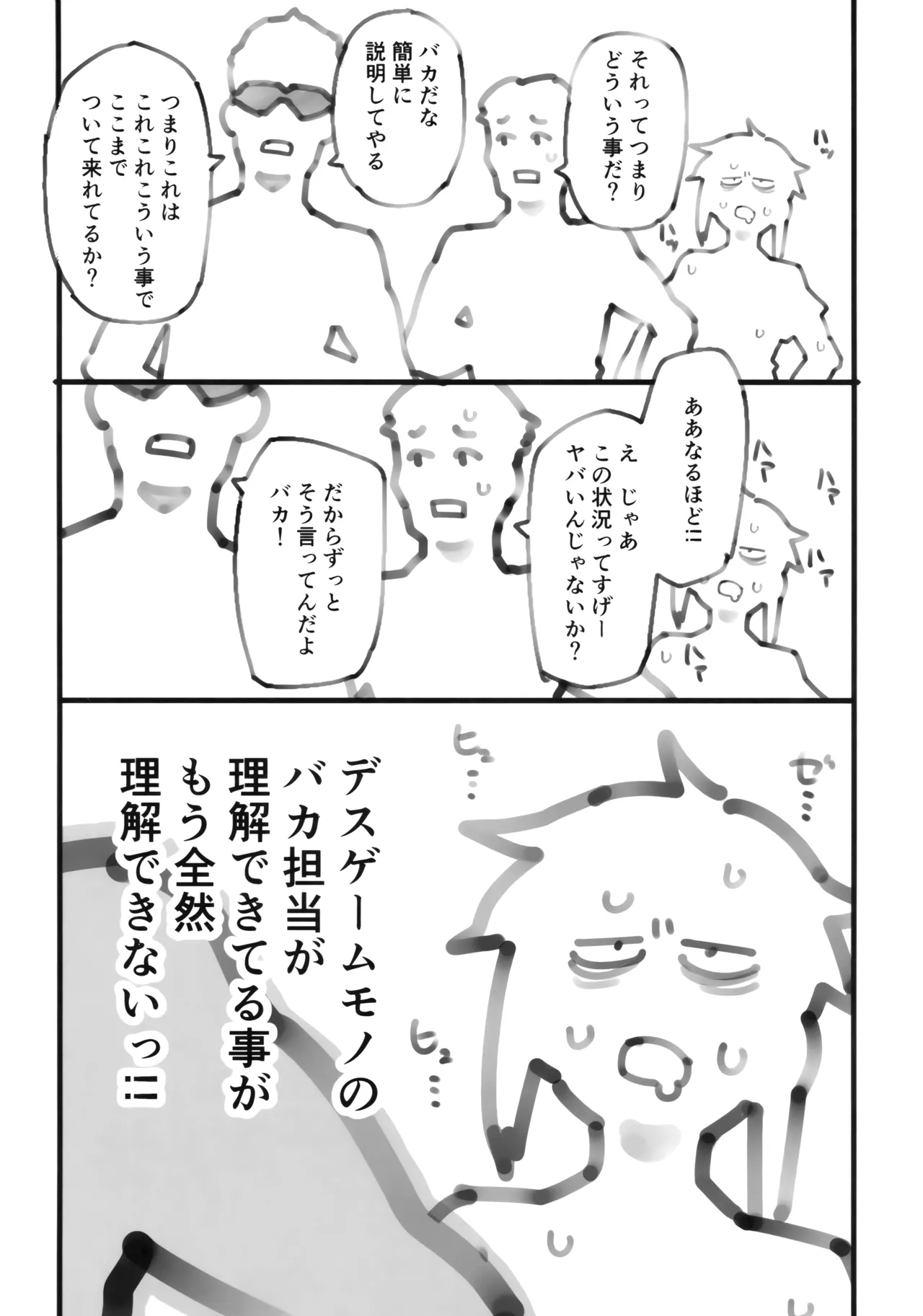 (COMITIA 153) [Shimimaru Seisakusho] Shimimaru's Diary image number 39