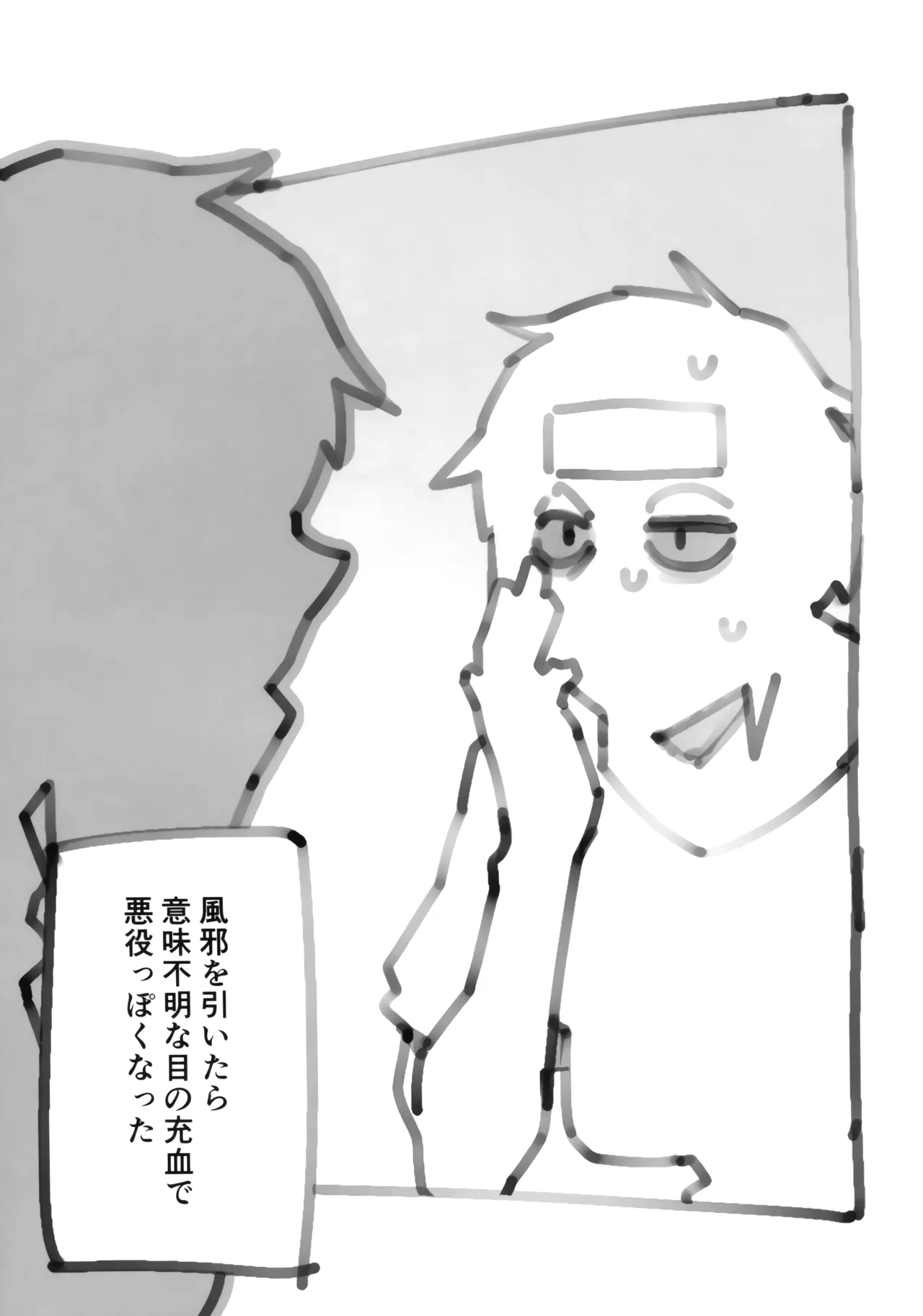 (COMITIA 153) [Shimimaru Seisakusho] Shimimaru's Diary image number 40