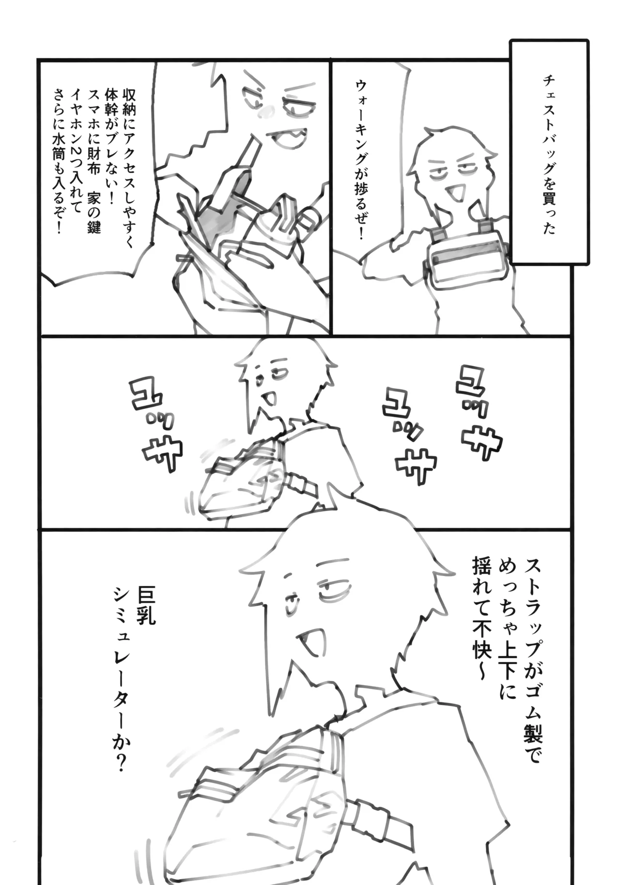 (COMITIA 153) [Shimimaru Seisakusho] Shimimaru's Diary image number 41