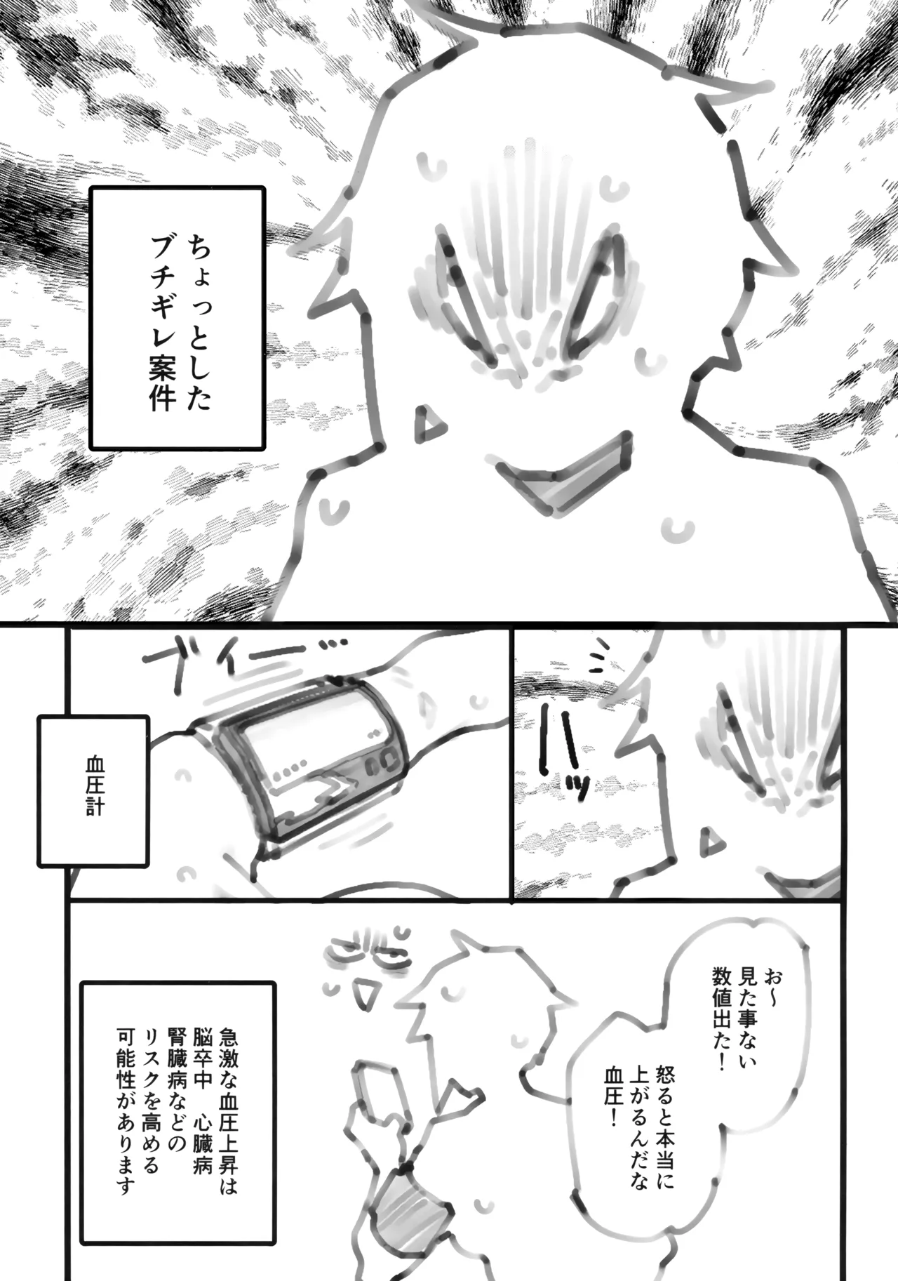 (COMITIA 153) [Shimimaru Seisakusho] Shimimaru's Diary image number 42