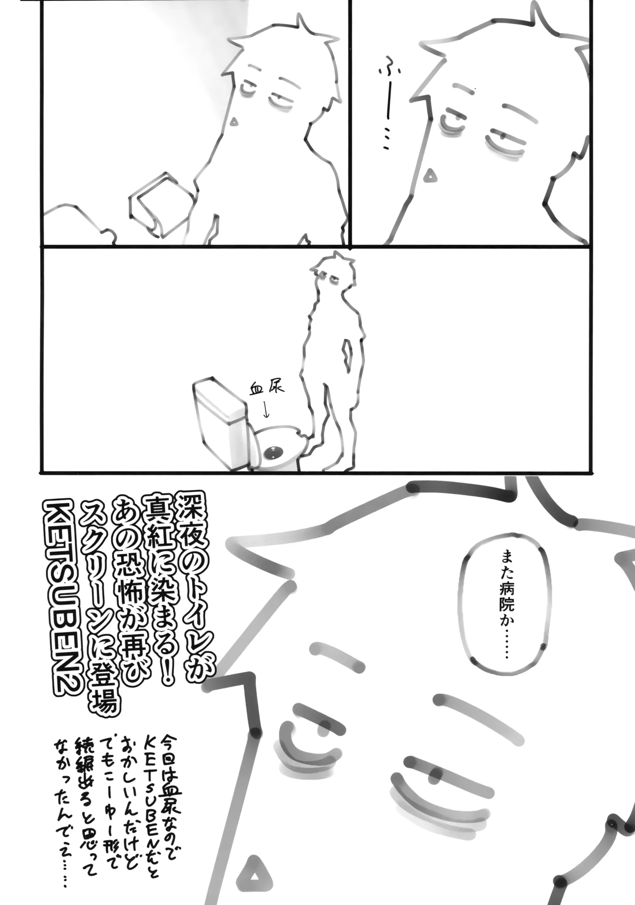 (COMITIA 153) [Shimimaru Seisakusho] Shimimaru's Diary image number 43