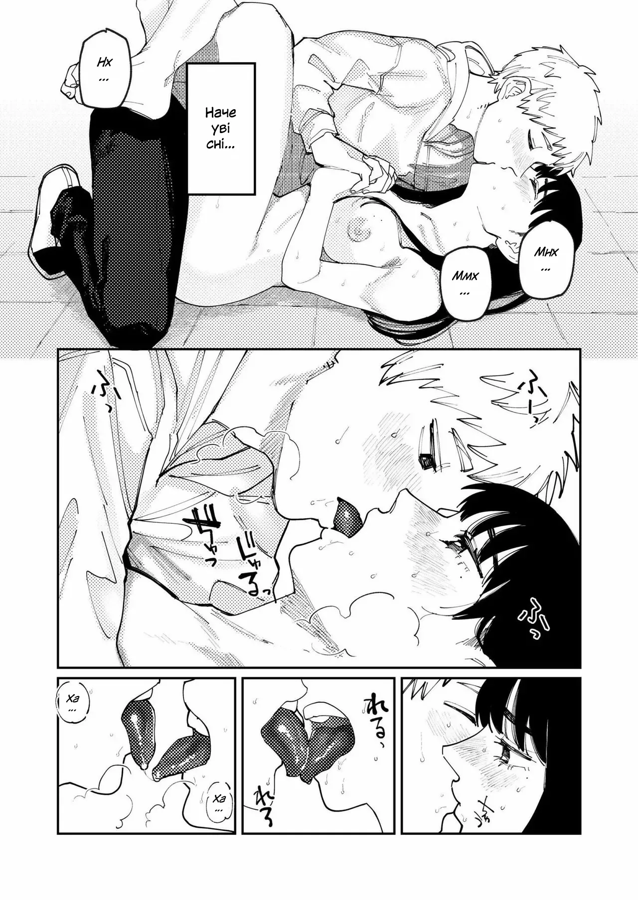 [Higeta] Малюючи тебе / Kimi no E wo Egaku / The Portrait of You (Comic Kaien VOL.14) [Ukrainian] 画像番号 34