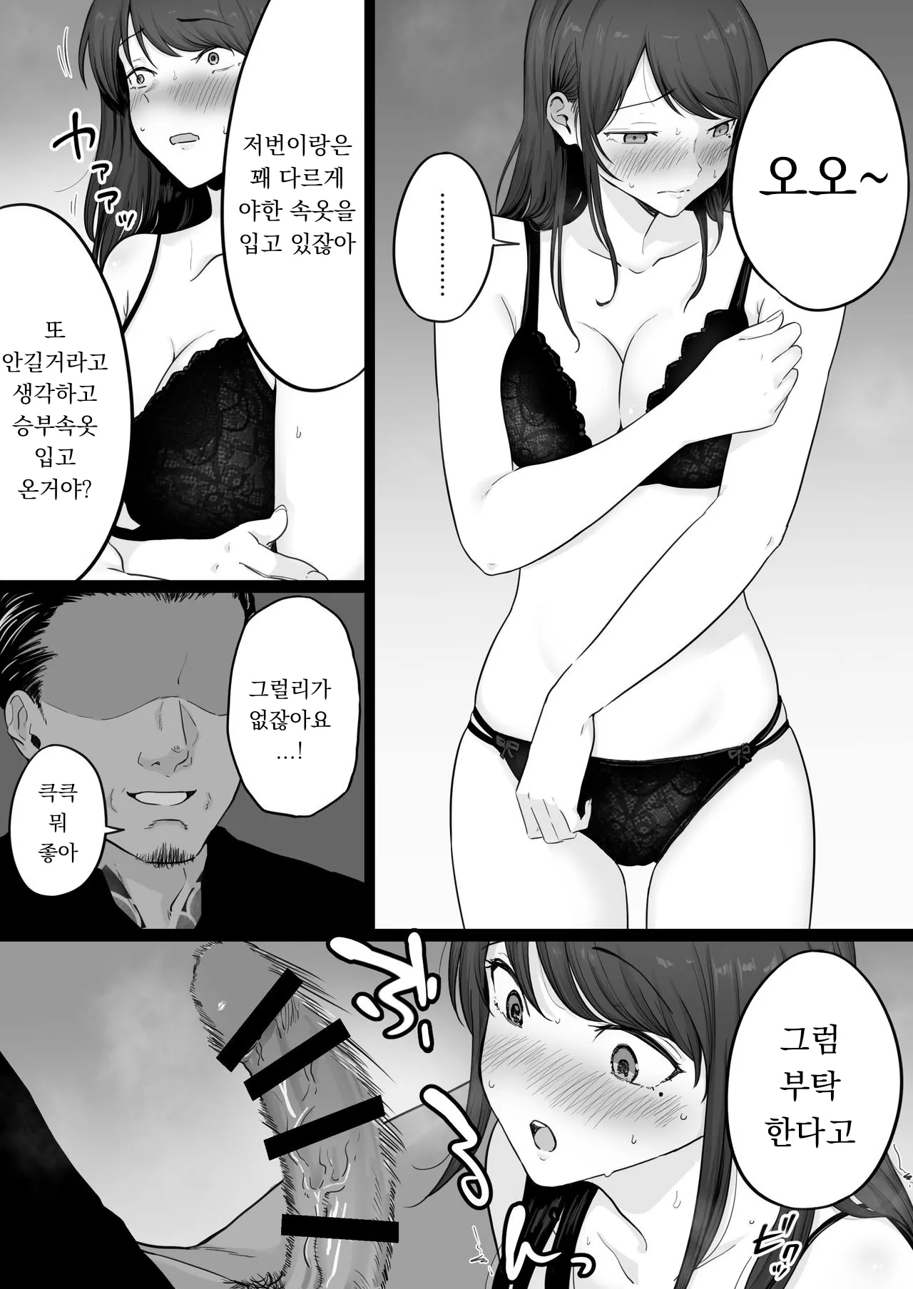 [Watson-dou] Houkai Kazoku 0-Hahaoya ga Yakuza to no Sex ni Hamatta Hanashi- [KOREAN] image number 18