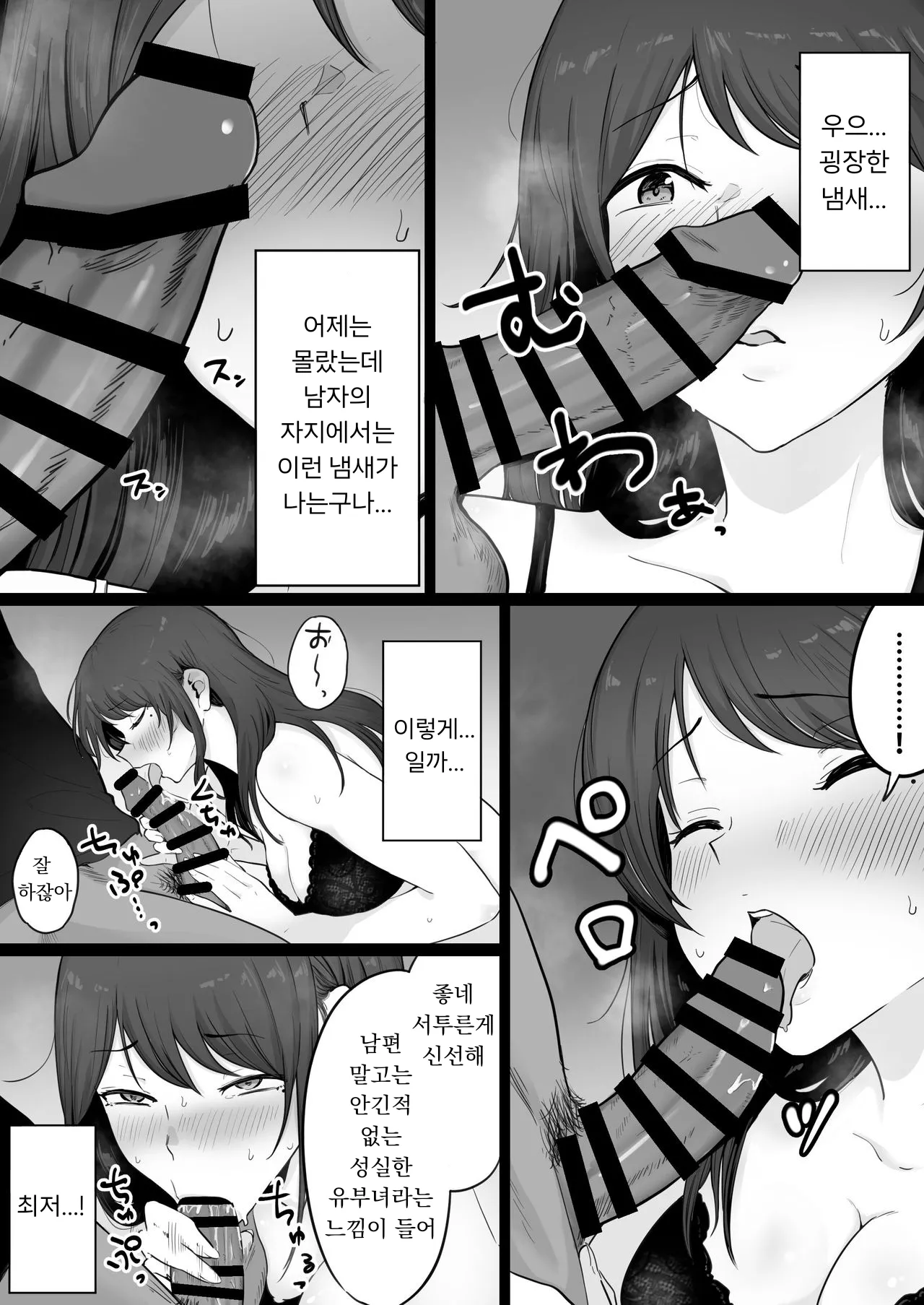 [Watson-dou] Houkai Kazoku 0-Hahaoya ga Yakuza to no Sex ni Hamatta Hanashi- [KOREAN] image number 19