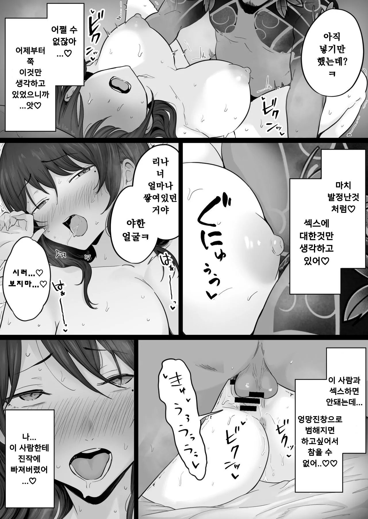 [Watson-dou] Houkai Kazoku 0-Hahaoya ga Yakuza to no Sex ni Hamatta Hanashi- [KOREAN] image number 34