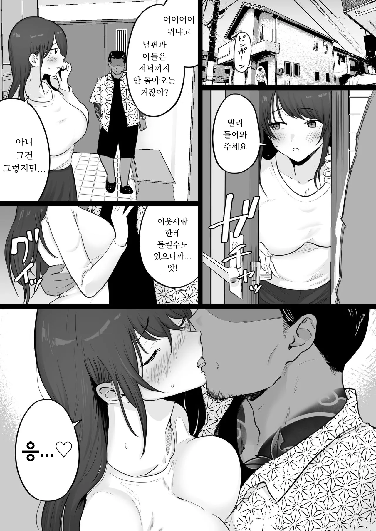 [Watson-dou] Houkai Kazoku 0-Hahaoya ga Yakuza to no Sex ni Hamatta Hanashi- [KOREAN] image number 45