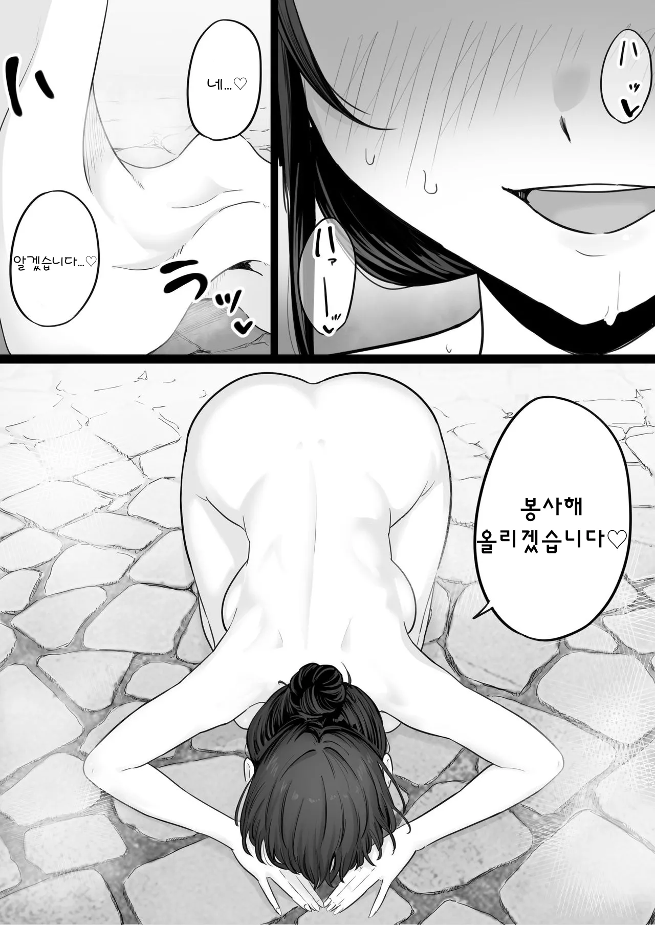 [Watson-dou] Houkai Kazoku 0-Hahaoya ga Yakuza to no Sex ni Hamatta Hanashi- [KOREAN] image number 56